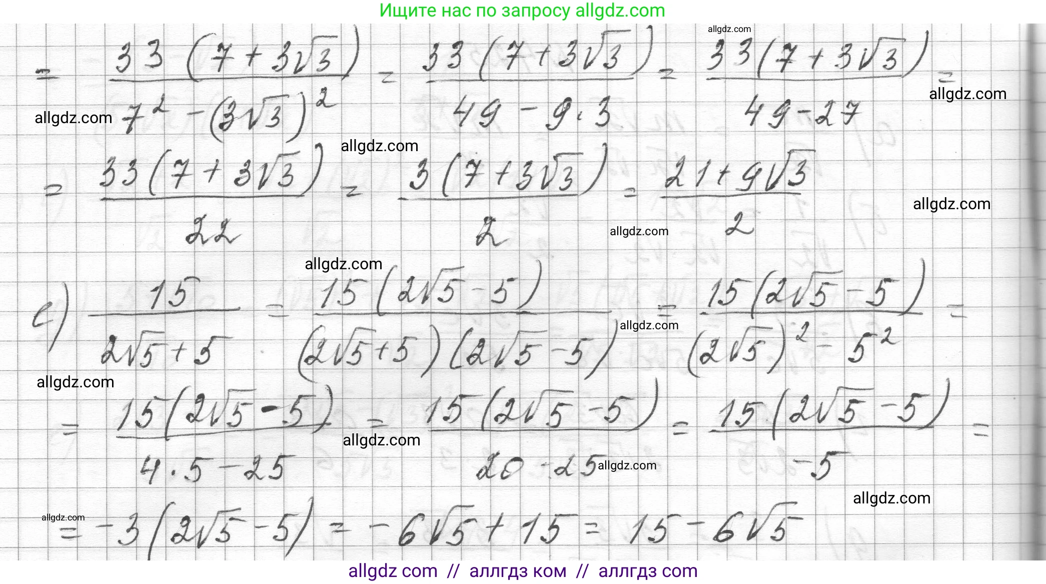 Алгебра, 8 класс Учебник, авторы: Макарычев Юрий Николаевич, Миндюк Нора Григорьевна, Нешков Константин Иванович, Суворова Светлана Борисовна, издательство Просвещение, Москва, 2023, белого цвета, страница 101, номер 426, Решение (продолжение 2)