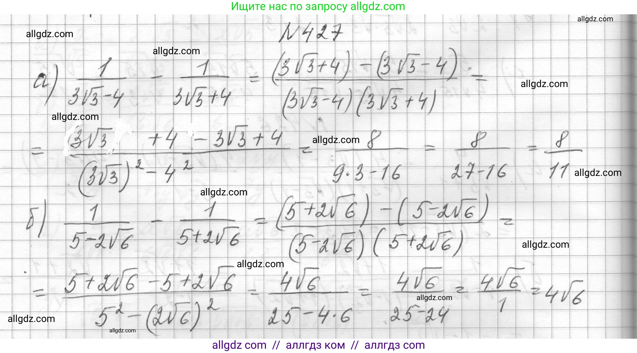 Алгебра, 8 класс Учебник, авторы: Макарычев Юрий Николаевич, Миндюк Нора Григорьевна, Нешков Константин Иванович, Суворова Светлана Борисовна, издательство Просвещение, Москва, 2023, белого цвета, страница 102, номер 427, Решение