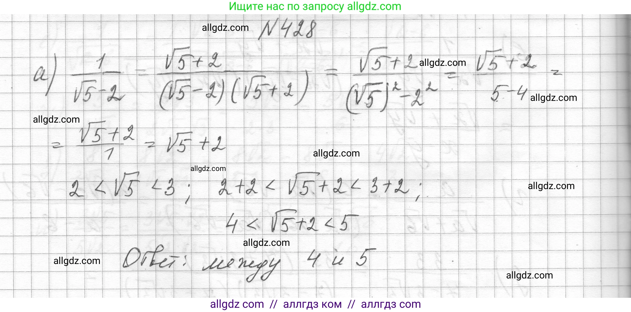 Алгебра, 8 класс Учебник, авторы: Макарычев Юрий Николаевич, Миндюк Нора Григорьевна, Нешков Константин Иванович, Суворова Светлана Борисовна, издательство Просвещение, Москва, 2023, белого цвета, страница 102, номер 428, Решение