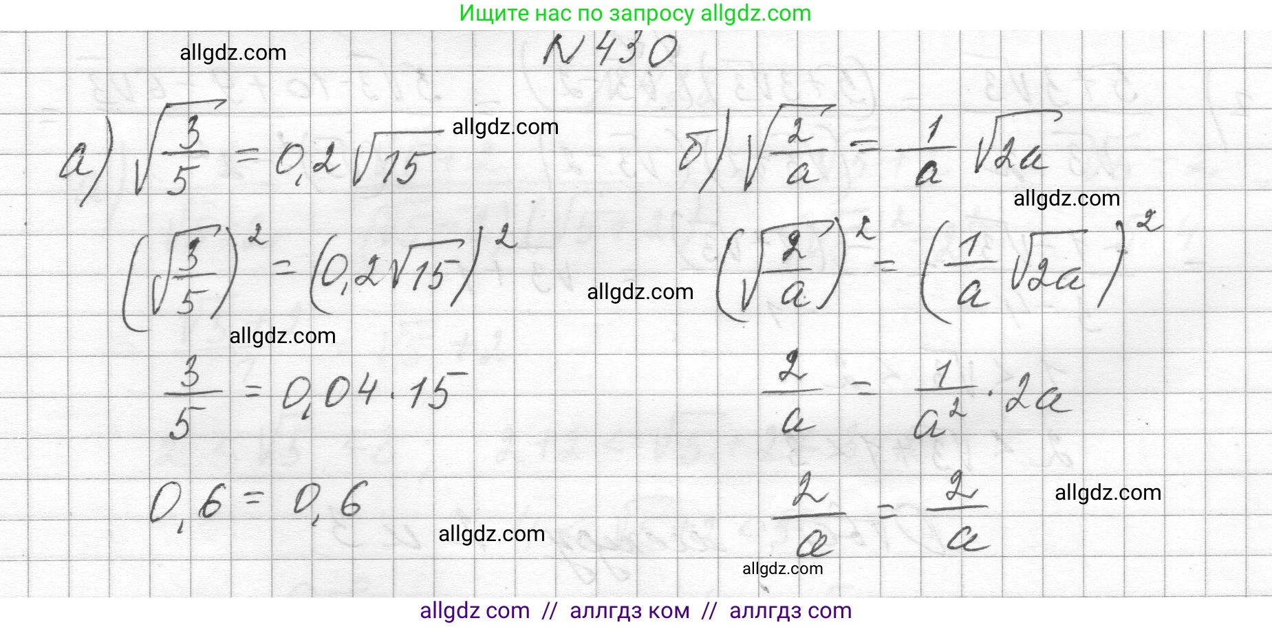 Алгебра, 8 класс Учебник, авторы: Макарычев Юрий Николаевич, Миндюк Нора Григорьевна, Нешков Константин Иванович, Суворова Светлана Борисовна, издательство Просвещение, Москва, 2023, белого цвета, страница 102, номер 430, Решение