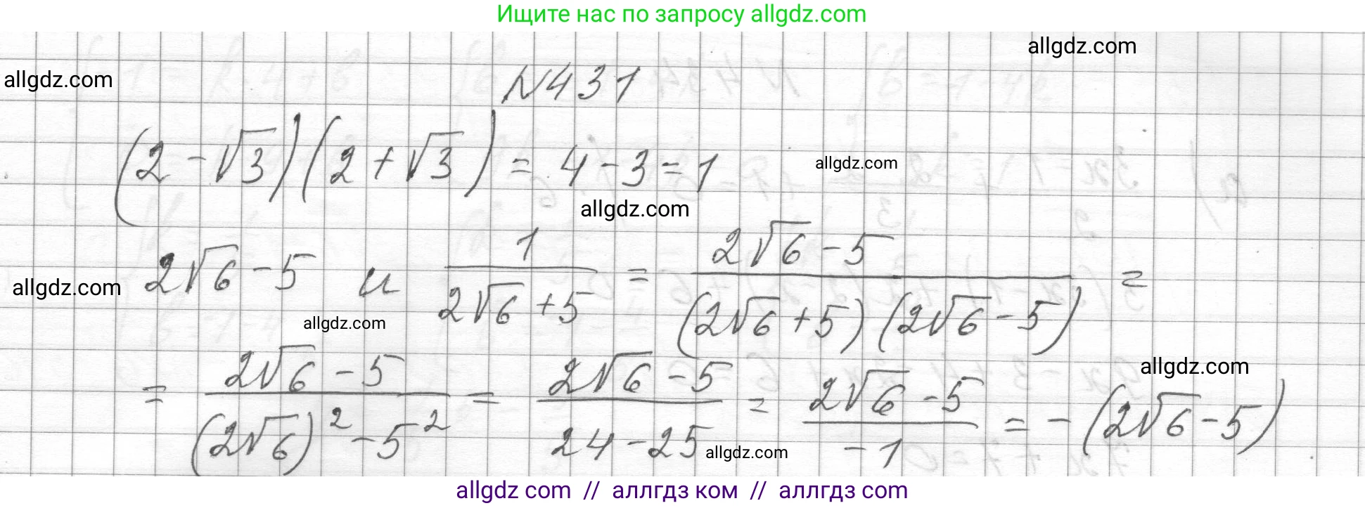 Алгебра, 8 класс Учебник, авторы: Макарычев Юрий Николаевич, Миндюк Нора Григорьевна, Нешков Константин Иванович, Суворова Светлана Борисовна, издательство Просвещение, Москва, 2023, белого цвета, страница 102, номер 431, Решение
