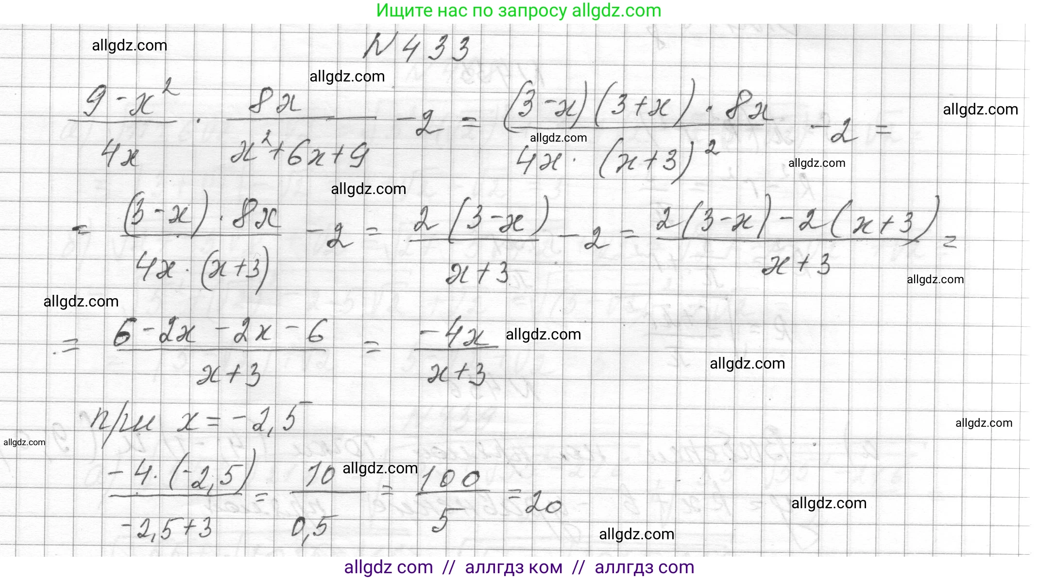 Алгебра, 8 класс Учебник, авторы: Макарычев Юрий Николаевич, Миндюк Нора Григорьевна, Нешков Константин Иванович, Суворова Светлана Борисовна, издательство Просвещение, Москва, 2023, белого цвета, страница 102, номер 433, Решение