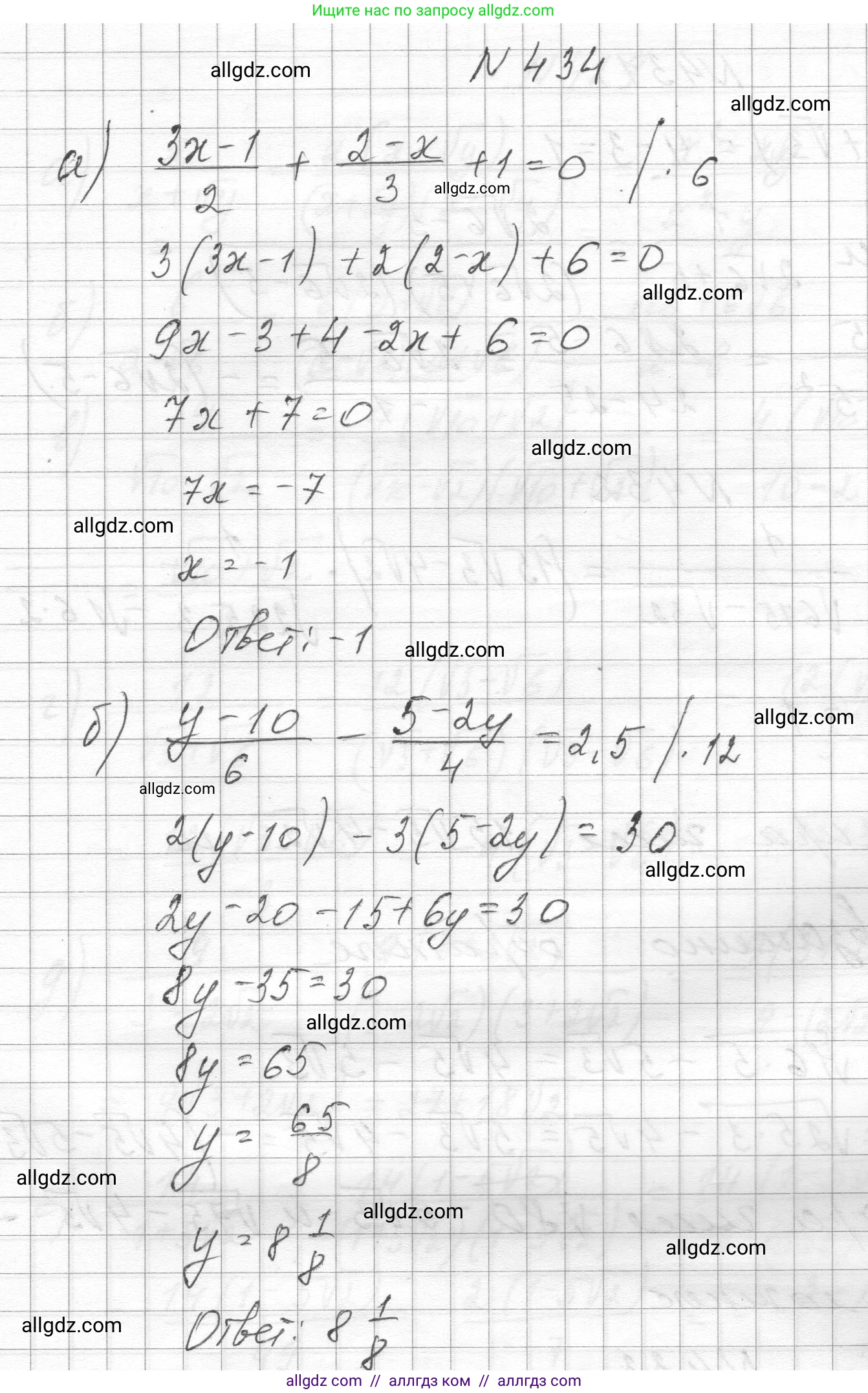 Алгебра, 8 класс Учебник, авторы: Макарычев Юрий Николаевич, Миндюк Нора Григорьевна, Нешков Константин Иванович, Суворова Светлана Борисовна, издательство Просвещение, Москва, 2023, белого цвета, страница 102, номер 434, Решение