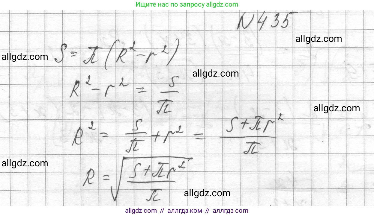Алгебра, 8 класс Учебник, авторы: Макарычев Юрий Николаевич, Миндюк Нора Григорьевна, Нешков Константин Иванович, Суворова Светлана Борисовна, издательство Просвещение, Москва, 2023, белого цвета, страница 103, номер 435, Решение