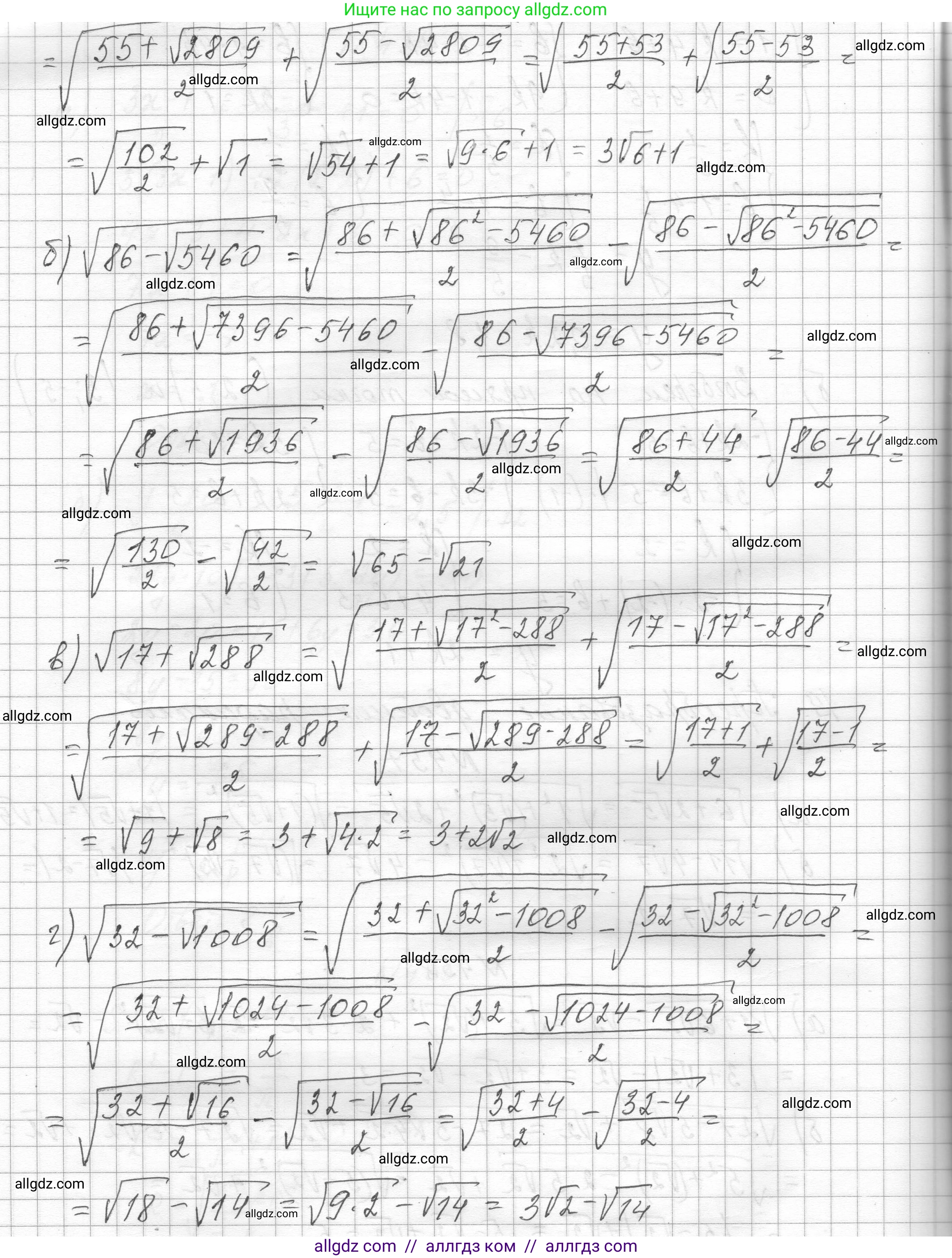 Алгебра, 8 класс Учебник, авторы: Макарычев Юрий Николаевич, Миндюк Нора Григорьевна, Нешков Константин Иванович, Суворова Светлана Борисовна, издательство Просвещение, Москва, 2023, белого цвета, страница 106, номер 439, Решение (продолжение 2)