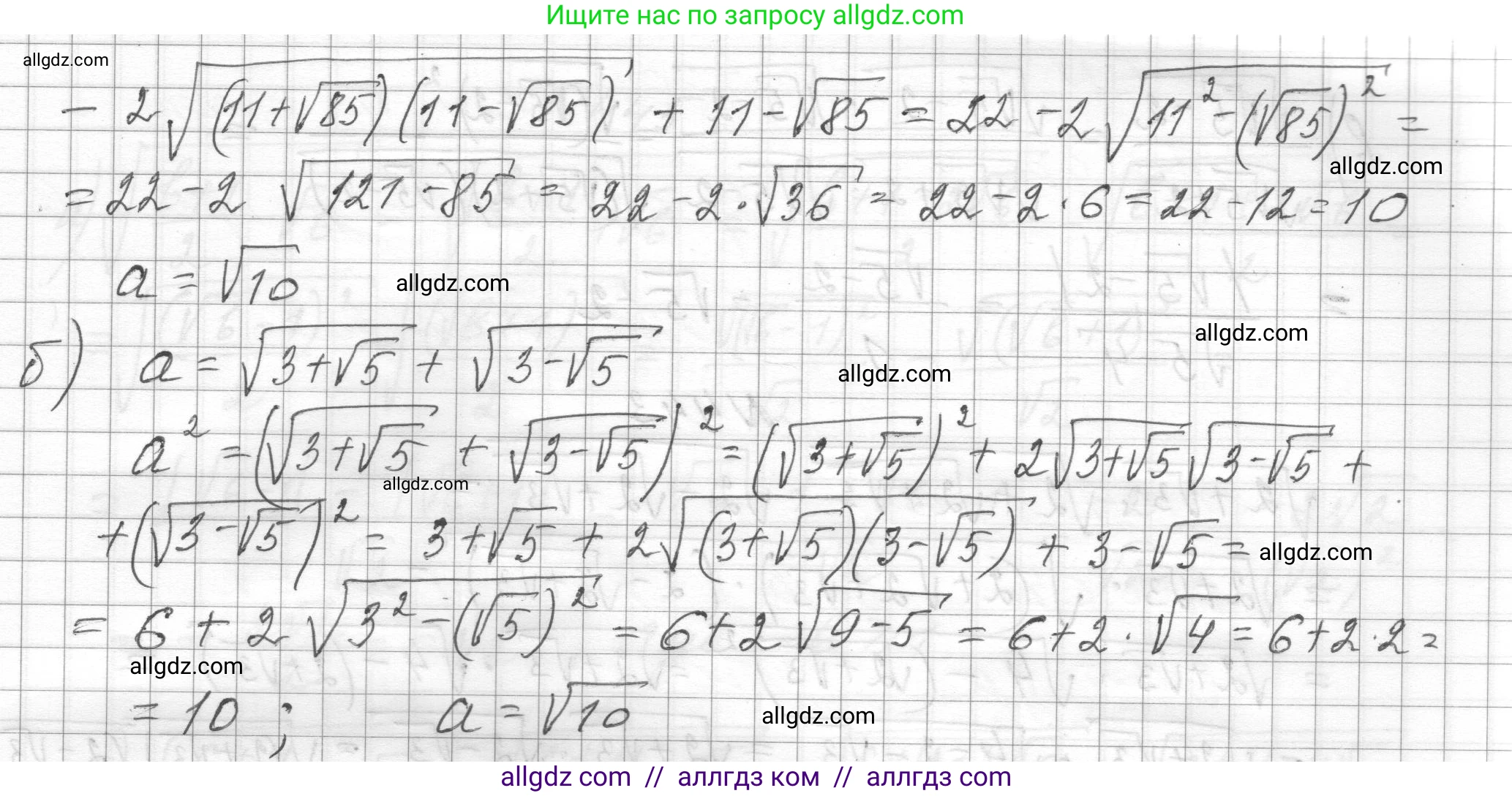 Алгебра, 8 класс Учебник, авторы: Макарычев Юрий Николаевич, Миндюк Нора Григорьевна, Нешков Константин Иванович, Суворова Светлана Борисовна, издательство Просвещение, Москва, 2023, белого цвета, страница 106, номер 440, Решение (продолжение 2)