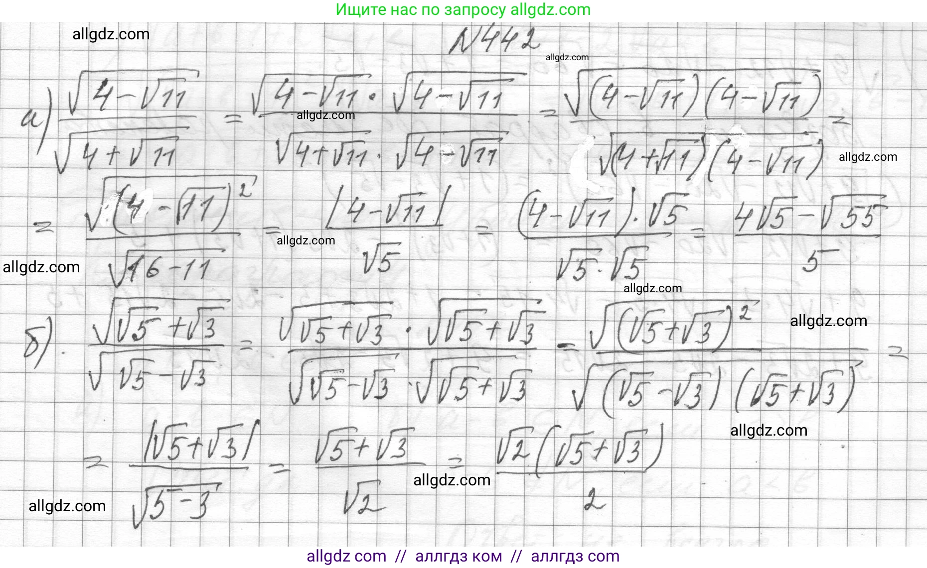 Алгебра, 8 класс Учебник, авторы: Макарычев Юрий Николаевич, Миндюк Нора Григорьевна, Нешков Константин Иванович, Суворова Светлана Борисовна, издательство Просвещение, Москва, 2023, белого цвета, страница 106, номер 442, Решение