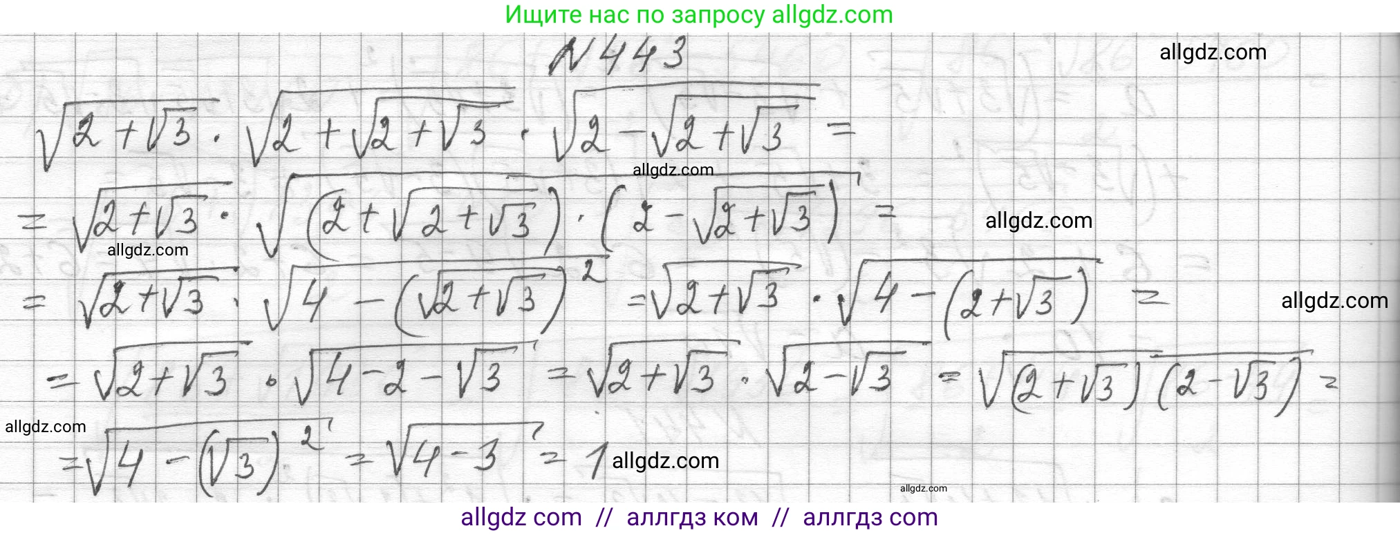 Алгебра, 8 класс Учебник, авторы: Макарычев Юрий Николаевич, Миндюк Нора Григорьевна, Нешков Константин Иванович, Суворова Светлана Борисовна, издательство Просвещение, Москва, 2023, белого цвета, страница 106, номер 443, Решение