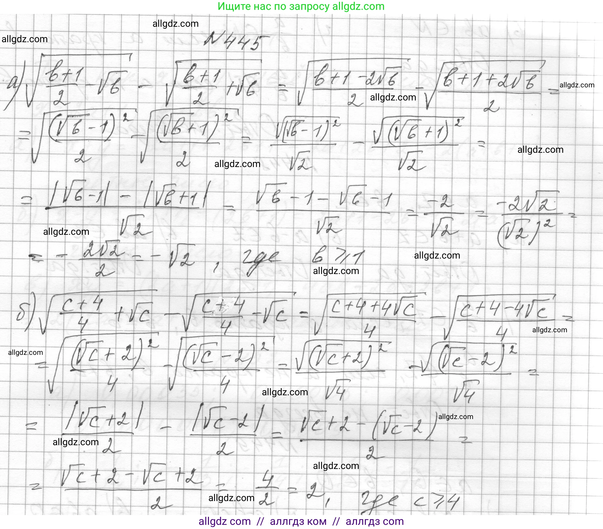 Алгебра, 8 класс Учебник, авторы: Макарычев Юрий Николаевич, Миндюк Нора Григорьевна, Нешков Константин Иванович, Суворова Светлана Борисовна, издательство Просвещение, Москва, 2023, белого цвета, страница 106, номер 445, Решение