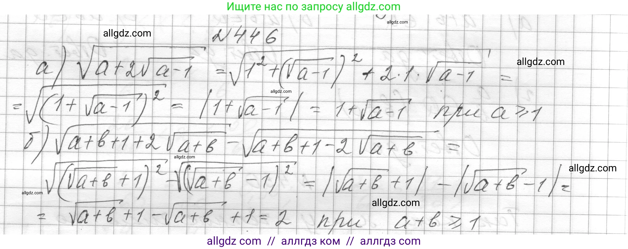Алгебра, 8 класс Учебник, авторы: Макарычев Юрий Николаевич, Миндюк Нора Григорьевна, Нешков Константин Иванович, Суворова Светлана Борисовна, издательство Просвещение, Москва, 2023, белого цвета, страница 106, номер 446, Решение