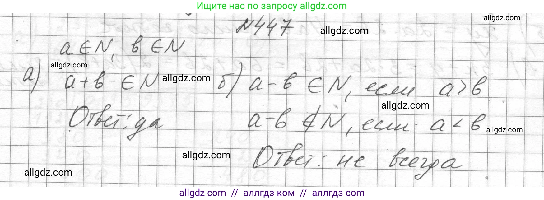 Алгебра, 8 класс Учебник, авторы: Макарычев Юрий Николаевич, Миндюк Нора Григорьевна, Нешков Константин Иванович, Суворова Светлана Борисовна, издательство Просвещение, Москва, 2023, белого цвета, страница 107, номер 447, Решение