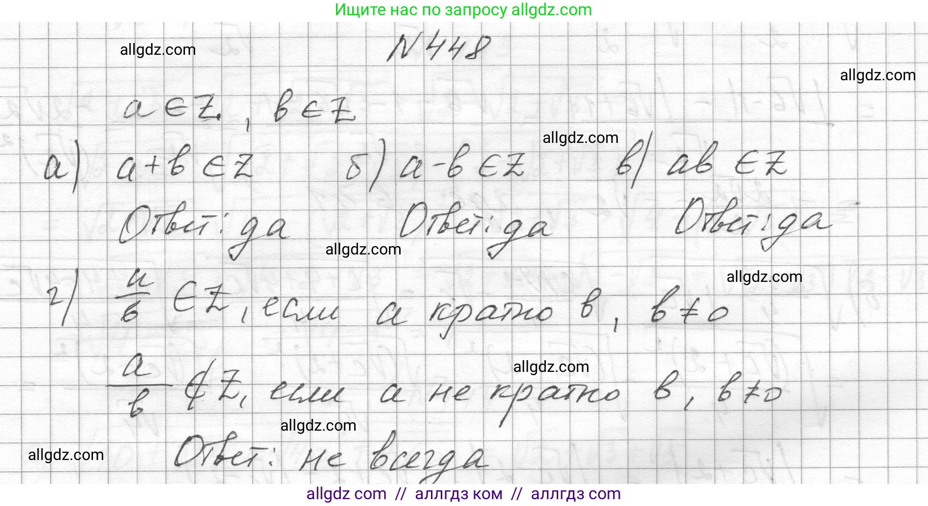Алгебра, 8 класс Учебник, авторы: Макарычев Юрий Николаевич, Миндюк Нора Григорьевна, Нешков Константин Иванович, Суворова Светлана Борисовна, издательство Просвещение, Москва, 2023, белого цвета, страница 107, номер 448, Решение