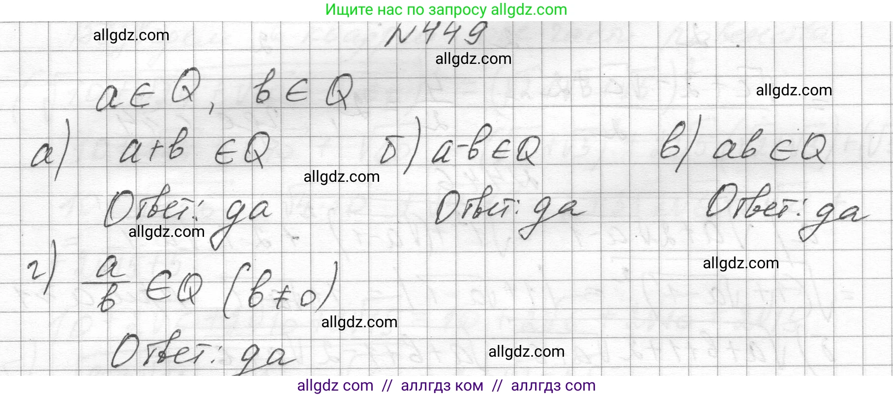 Алгебра, 8 класс Учебник, авторы: Макарычев Юрий Николаевич, Миндюк Нора Григорьевна, Нешков Константин Иванович, Суворова Светлана Борисовна, издательство Просвещение, Москва, 2023, белого цвета, страница 107, номер 449, Решение