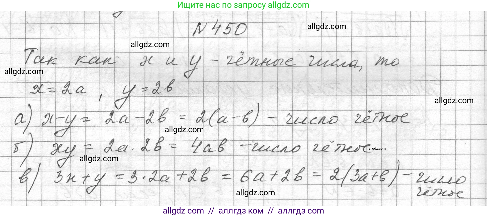 Алгебра, 8 класс Учебник, авторы: Макарычев Юрий Николаевич, Миндюк Нора Григорьевна, Нешков Константин Иванович, Суворова Светлана Борисовна, издательство Просвещение, Москва, 2023, белого цвета, страница 107, номер 450, Решение