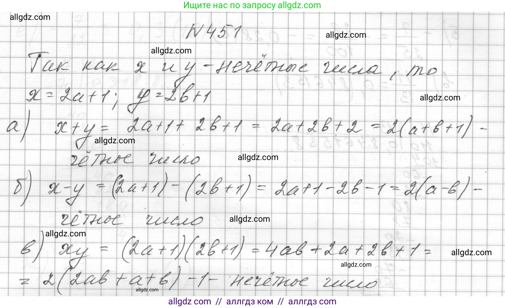 Алгебра, 8 класс Учебник, авторы: Макарычев Юрий Николаевич, Миндюк Нора Григорьевна, Нешков Константин Иванович, Суворова Светлана Борисовна, издательство Просвещение, Москва, 2023, белого цвета, страница 107, номер 451, Решение