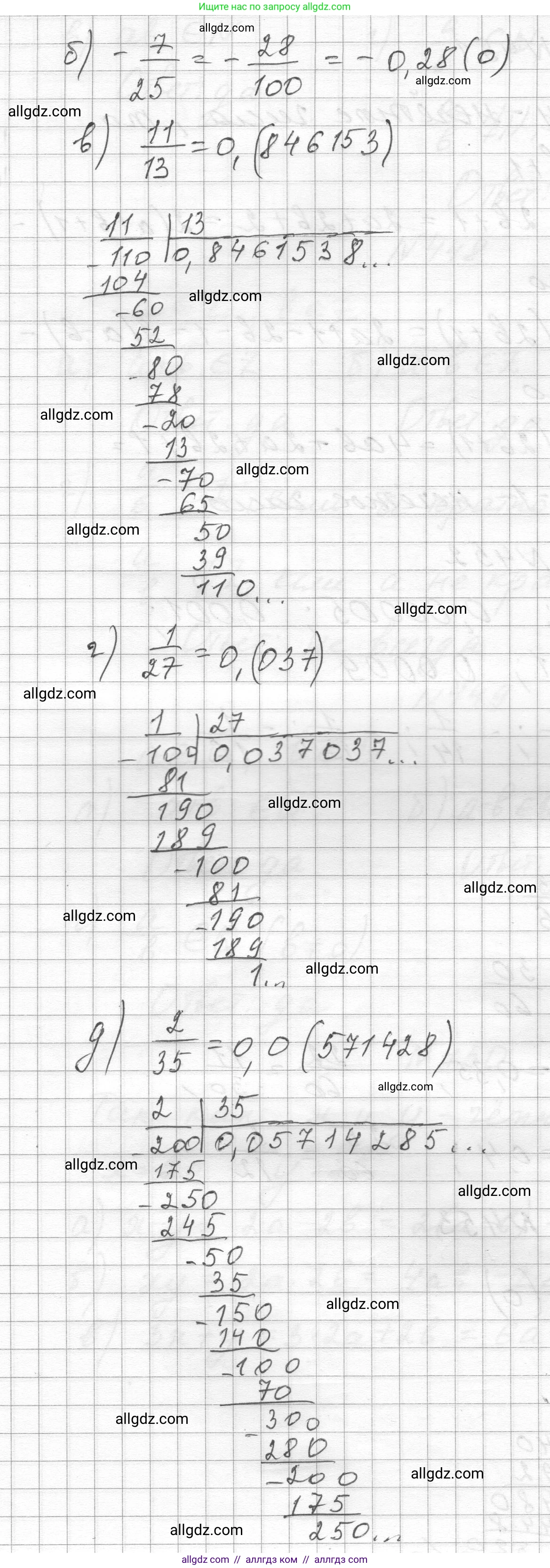 Алгебра, 8 класс Учебник, авторы: Макарычев Юрий Николаевич, Миндюк Нора Григорьевна, Нешков Константин Иванович, Суворова Светлана Борисовна, издательство Просвещение, Москва, 2023, белого цвета, страница 107, номер 453, Решение (продолжение 2)