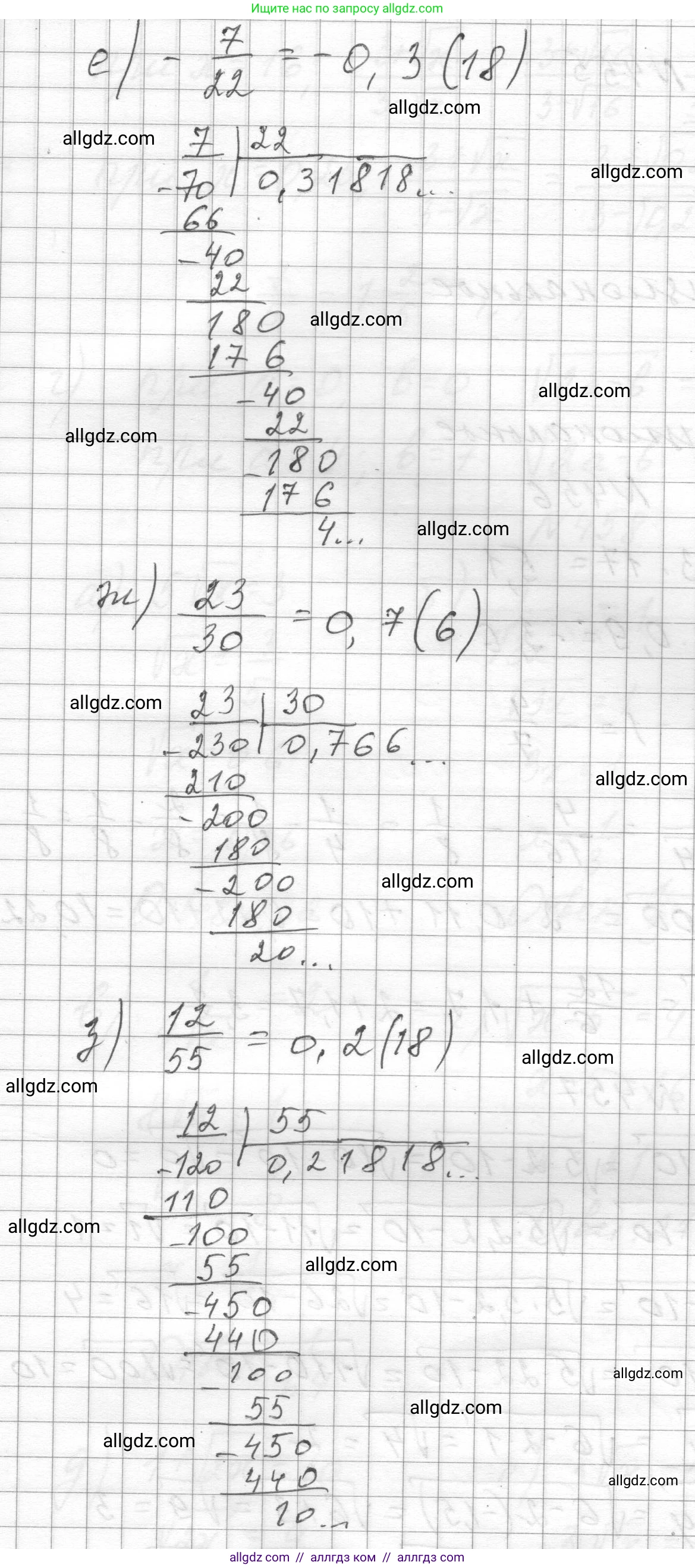 Алгебра, 8 класс Учебник, авторы: Макарычев Юрий Николаевич, Миндюк Нора Григорьевна, Нешков Константин Иванович, Суворова Светлана Борисовна, издательство Просвещение, Москва, 2023, белого цвета, страница 107, номер 453, Решение (продолжение 3)