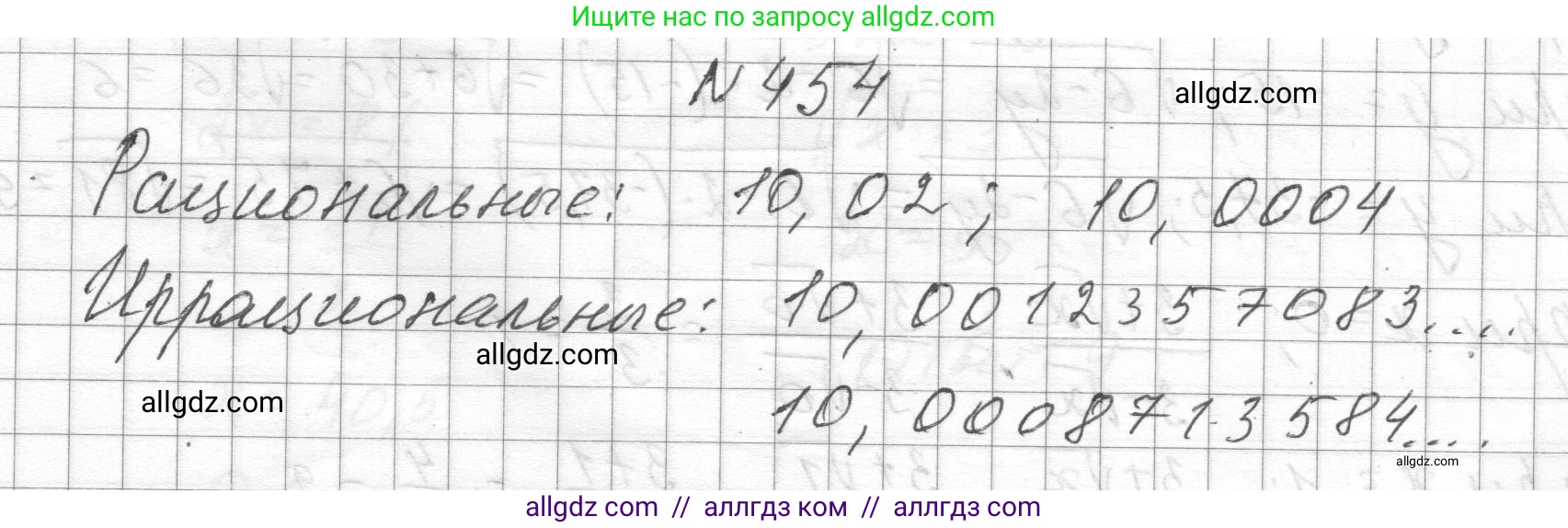 Алгебра, 8 класс Учебник, авторы: Макарычев Юрий Николаевич, Миндюк Нора Григорьевна, Нешков Константин Иванович, Суворова Светлана Борисовна, издательство Просвещение, Москва, 2023, белого цвета, страница 107, номер 454, Решение