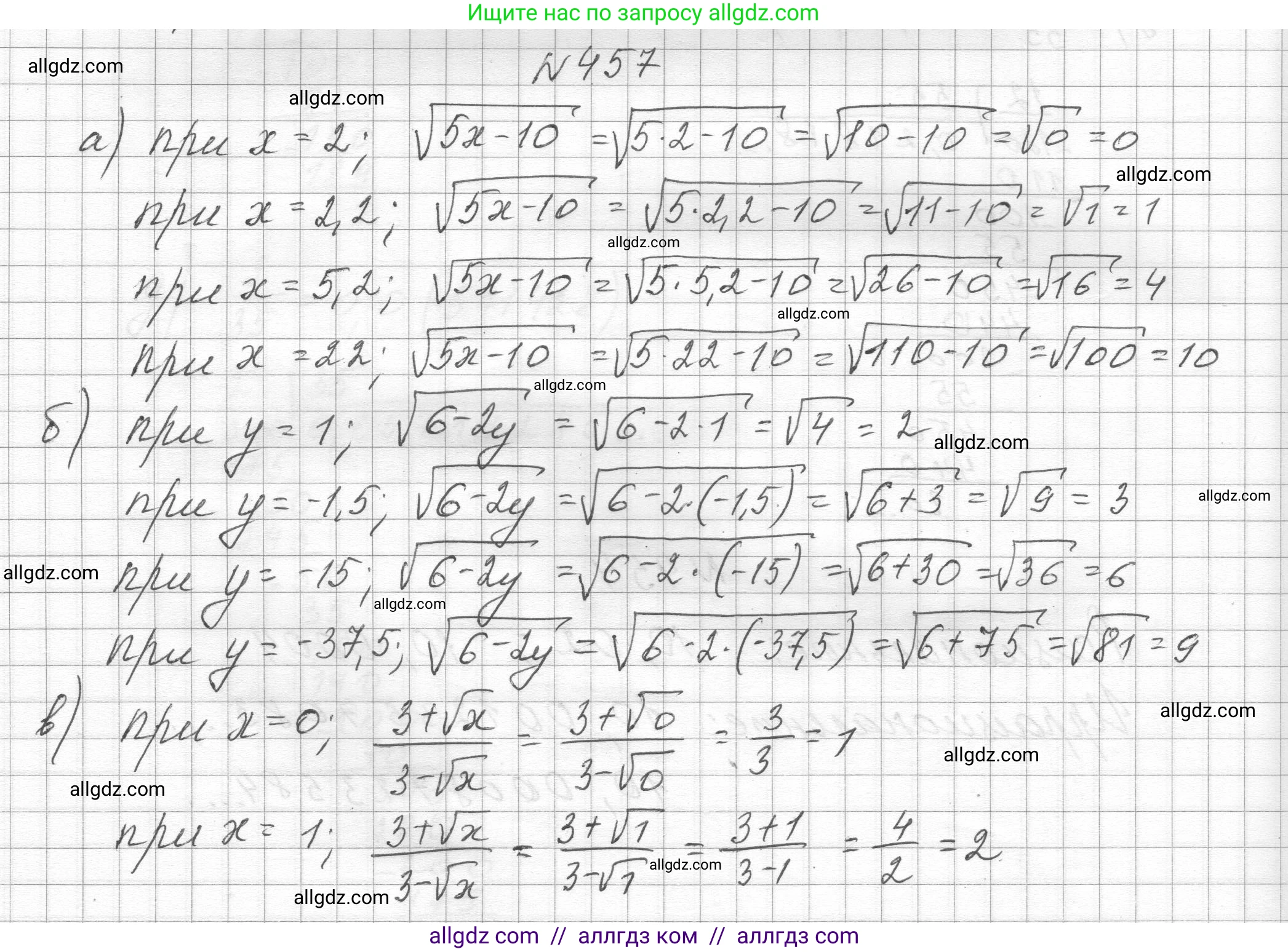 Алгебра, 8 класс Учебник, авторы: Макарычев Юрий Николаевич, Миндюк Нора Григорьевна, Нешков Константин Иванович, Суворова Светлана Борисовна, издательство Просвещение, Москва, 2023, белого цвета, страница 108, номер 457, Решение