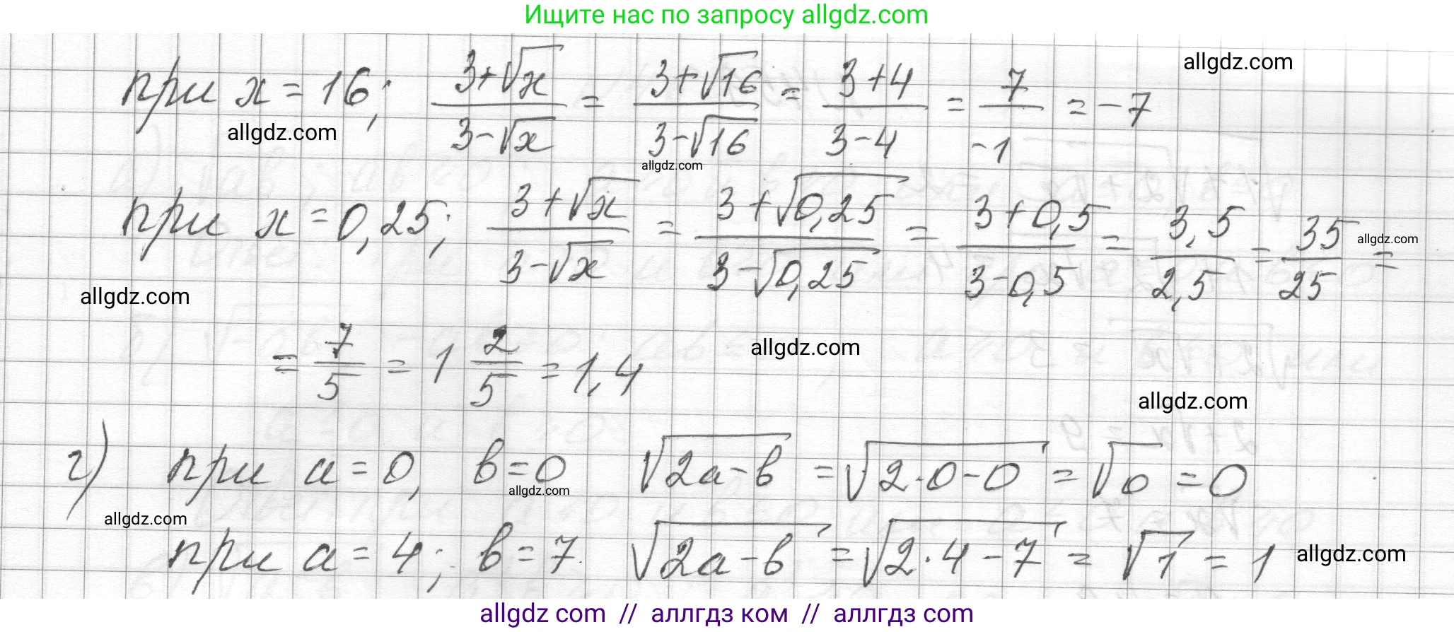 Алгебра, 8 класс Учебник, авторы: Макарычев Юрий Николаевич, Миндюк Нора Григорьевна, Нешков Константин Иванович, Суворова Светлана Борисовна, издательство Просвещение, Москва, 2023, белого цвета, страница 108, номер 457, Решение (продолжение 2)