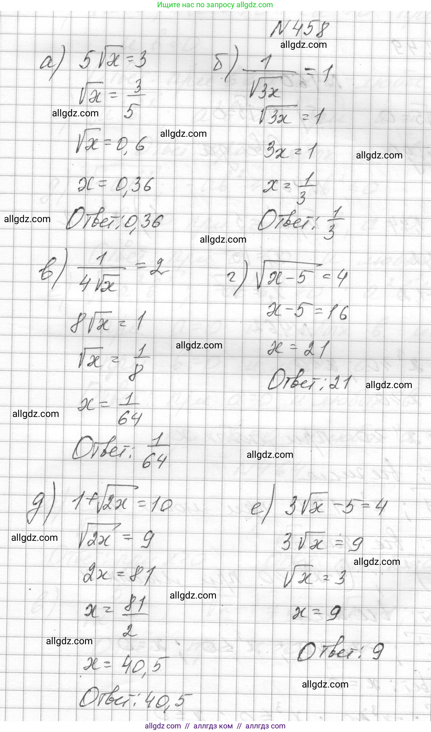 Алгебра, 8 класс Учебник, авторы: Макарычев Юрий Николаевич, Миндюк Нора Григорьевна, Нешков Константин Иванович, Суворова Светлана Борисовна, издательство Просвещение, Москва, 2023, белого цвета, страница 108, номер 458, Решение