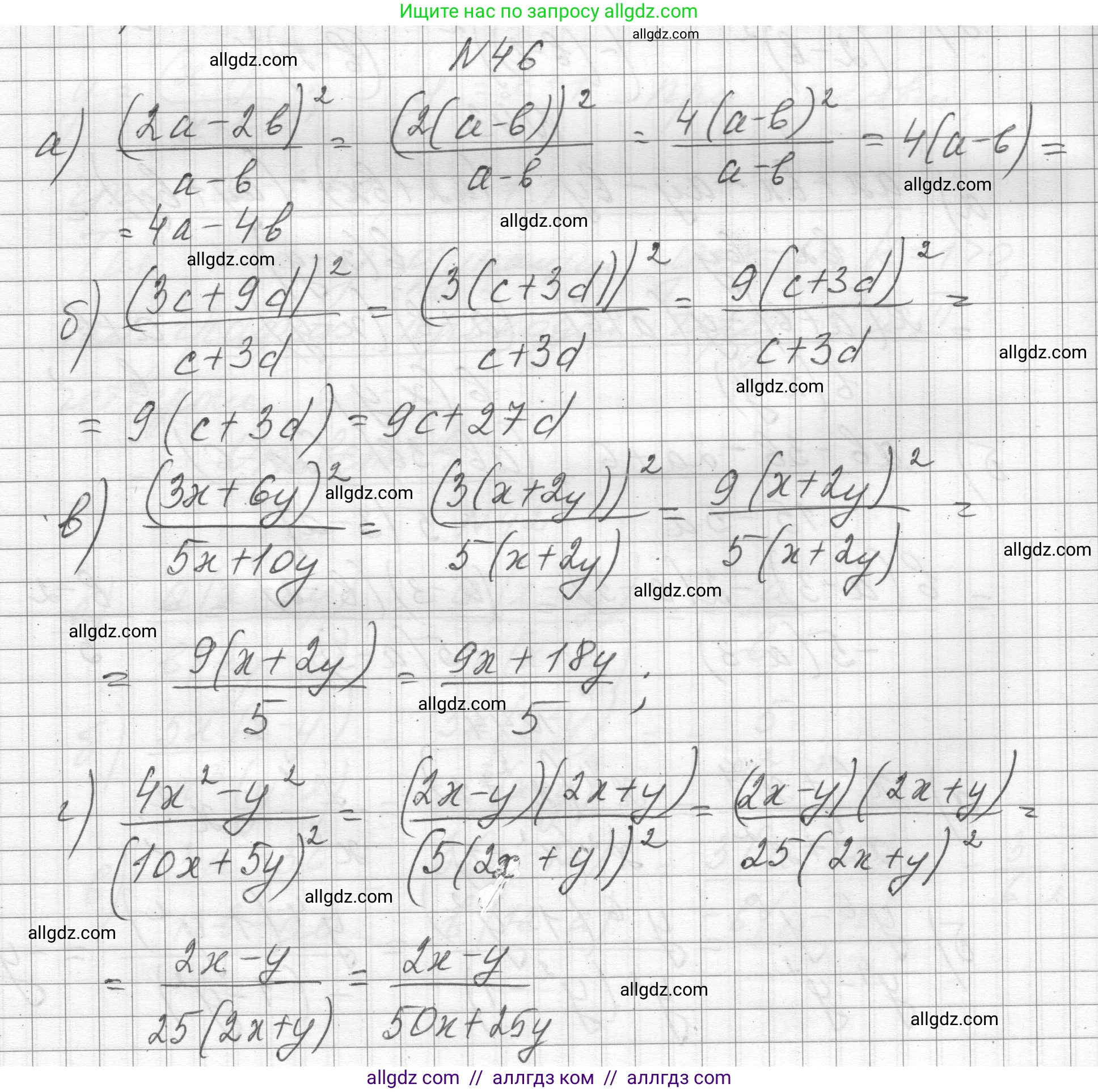 Алгебра, 8 класс Учебник, авторы: Макарычев Юрий Николаевич, Миндюк Нора Григорьевна, Нешков Константин Иванович, Суворова Светлана Борисовна, издательство Просвещение, Москва, 2023, белого цвета, страница 17, номер 46, Решение