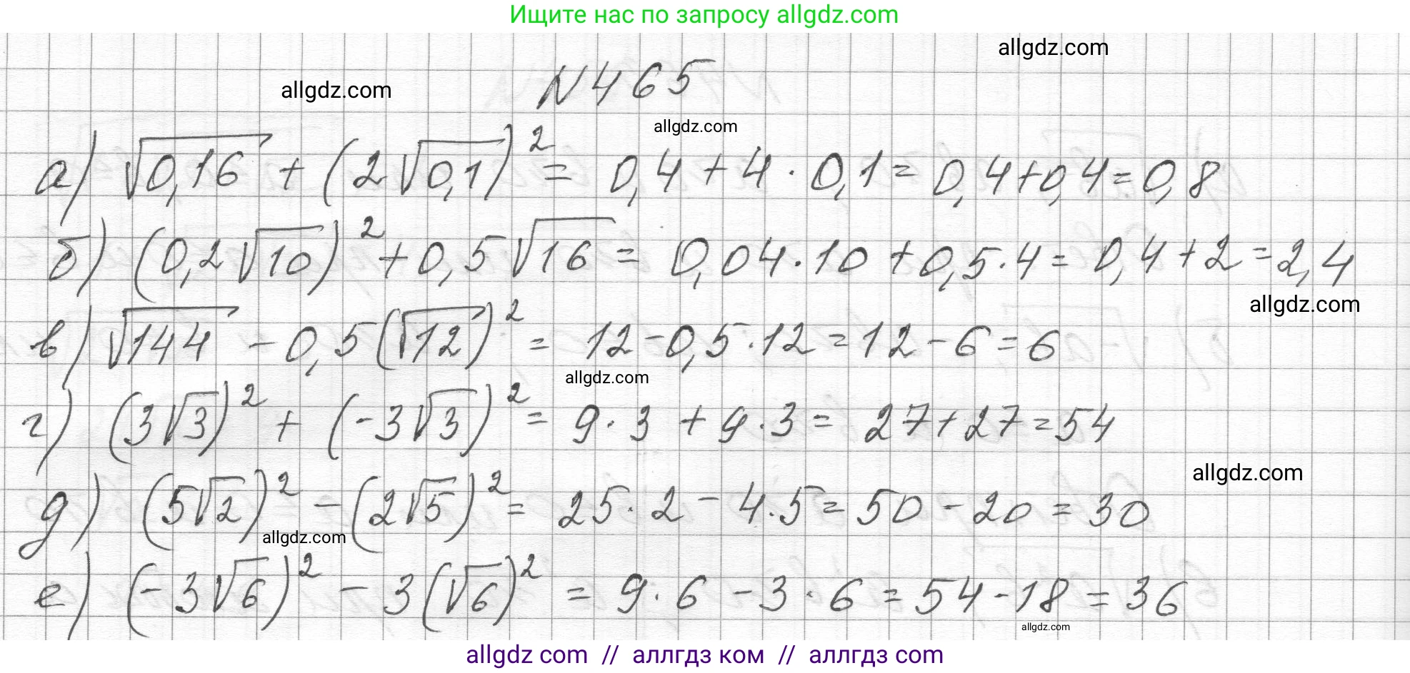 Алгебра, 8 класс Учебник, авторы: Макарычев Юрий Николаевич, Миндюк Нора Григорьевна, Нешков Константин Иванович, Суворова Светлана Борисовна, издательство Просвещение, Москва, 2023, белого цвета, страница 109, номер 465, Решение