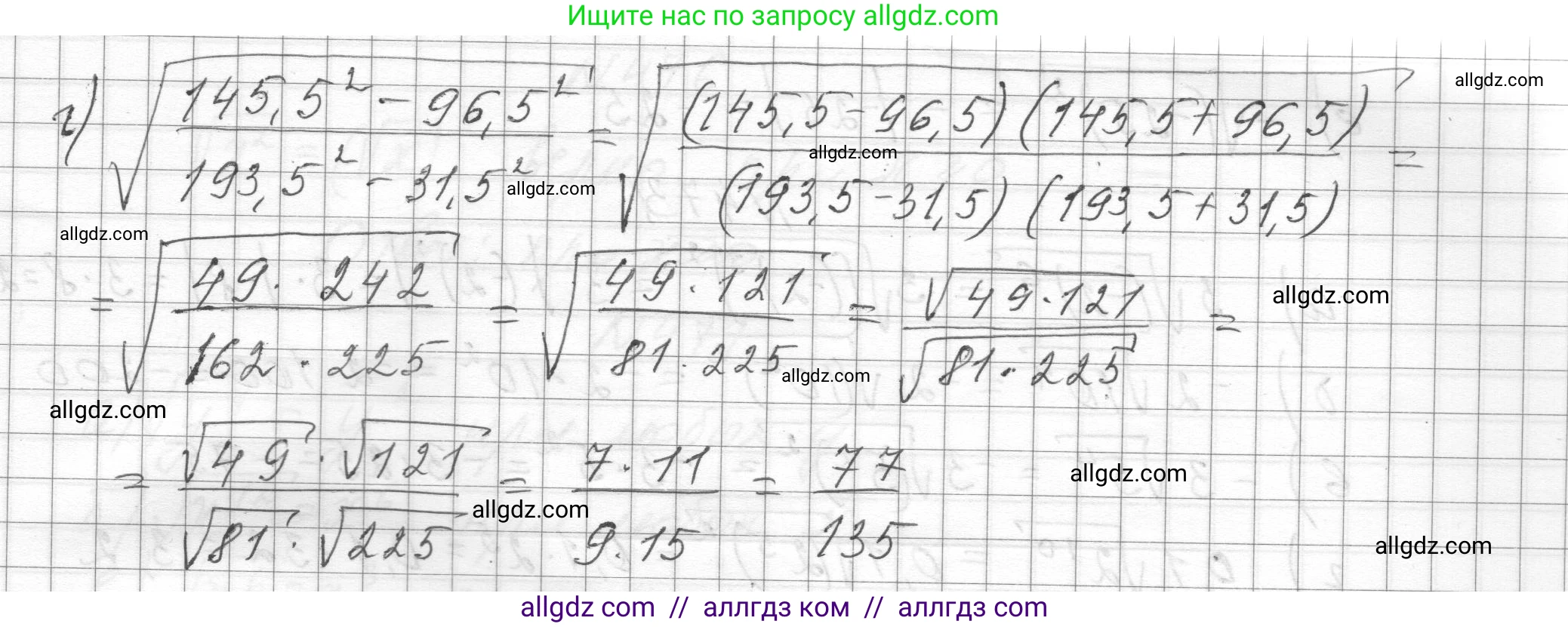 Алгебра, 8 класс Учебник, авторы: Макарычев Юрий Николаевич, Миндюк Нора Григорьевна, Нешков Константин Иванович, Суворова Светлана Борисовна, издательство Просвещение, Москва, 2023, белого цвета, страница 109, номер 470, Решение (продолжение 2)