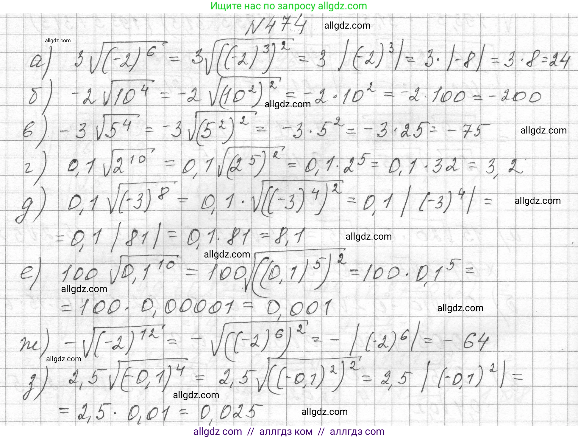 Алгебра, 8 класс Учебник, авторы: Макарычев Юрий Николаевич, Миндюк Нора Григорьевна, Нешков Константин Иванович, Суворова Светлана Борисовна, издательство Просвещение, Москва, 2023, белого цвета, страница 110, номер 474, Решение