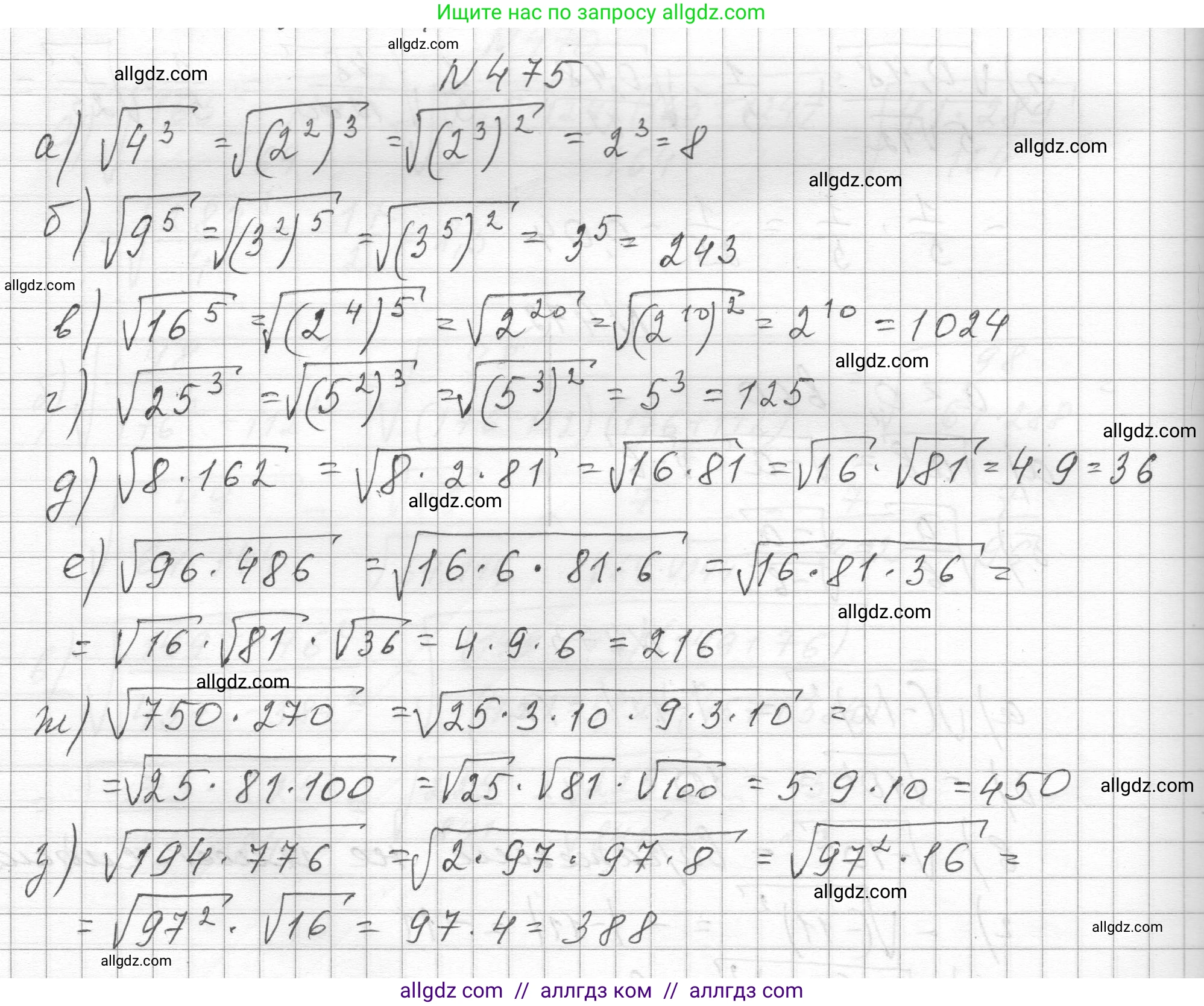 Алгебра, 8 класс Учебник, авторы: Макарычев Юрий Николаевич, Миндюк Нора Григорьевна, Нешков Константин Иванович, Суворова Светлана Борисовна, издательство Просвещение, Москва, 2023, белого цвета, страница 110, номер 475, Решение