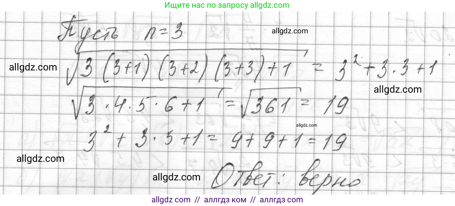 Алгебра, 8 класс Учебник, авторы: Макарычев Юрий Николаевич, Миндюк Нора Григорьевна, Нешков Константин Иванович, Суворова Светлана Борисовна, издательство Просвещение, Москва, 2023, белого цвета, страница 111, номер 481, Решение (продолжение 2)