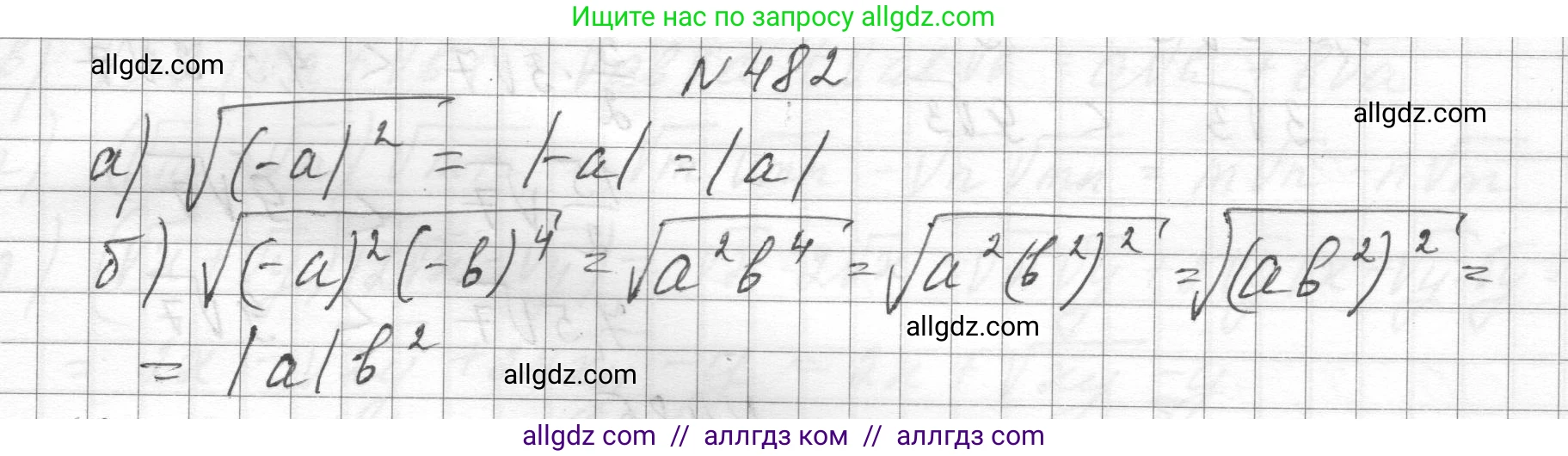 Алгебра, 8 класс Учебник, авторы: Макарычев Юрий Николаевич, Миндюк Нора Григорьевна, Нешков Константин Иванович, Суворова Светлана Борисовна, издательство Просвещение, Москва, 2023, белого цвета, страница 111, номер 482, Решение