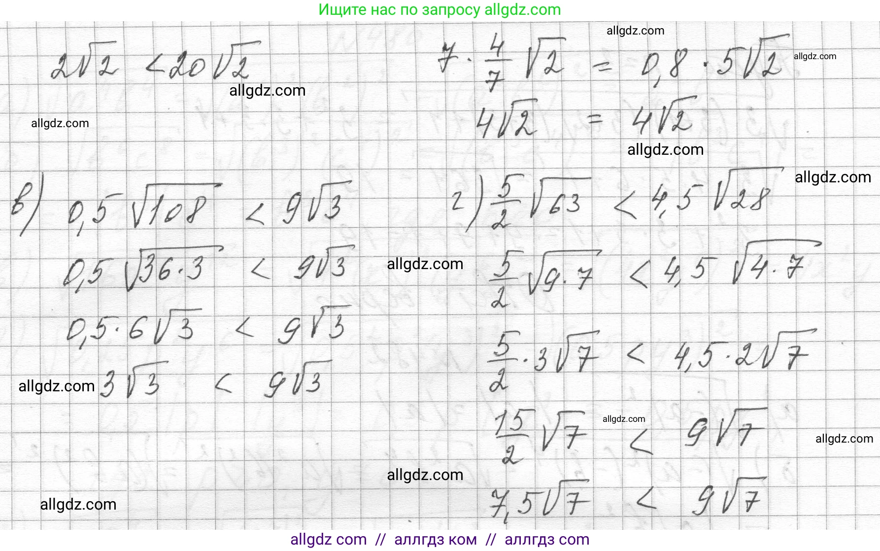 Алгебра, 8 класс Учебник, авторы: Макарычев Юрий Николаевич, Миндюк Нора Григорьевна, Нешков Константин Иванович, Суворова Светлана Борисовна, издательство Просвещение, Москва, 2023, белого цвета, страница 111, номер 484, Решение (продолжение 2)