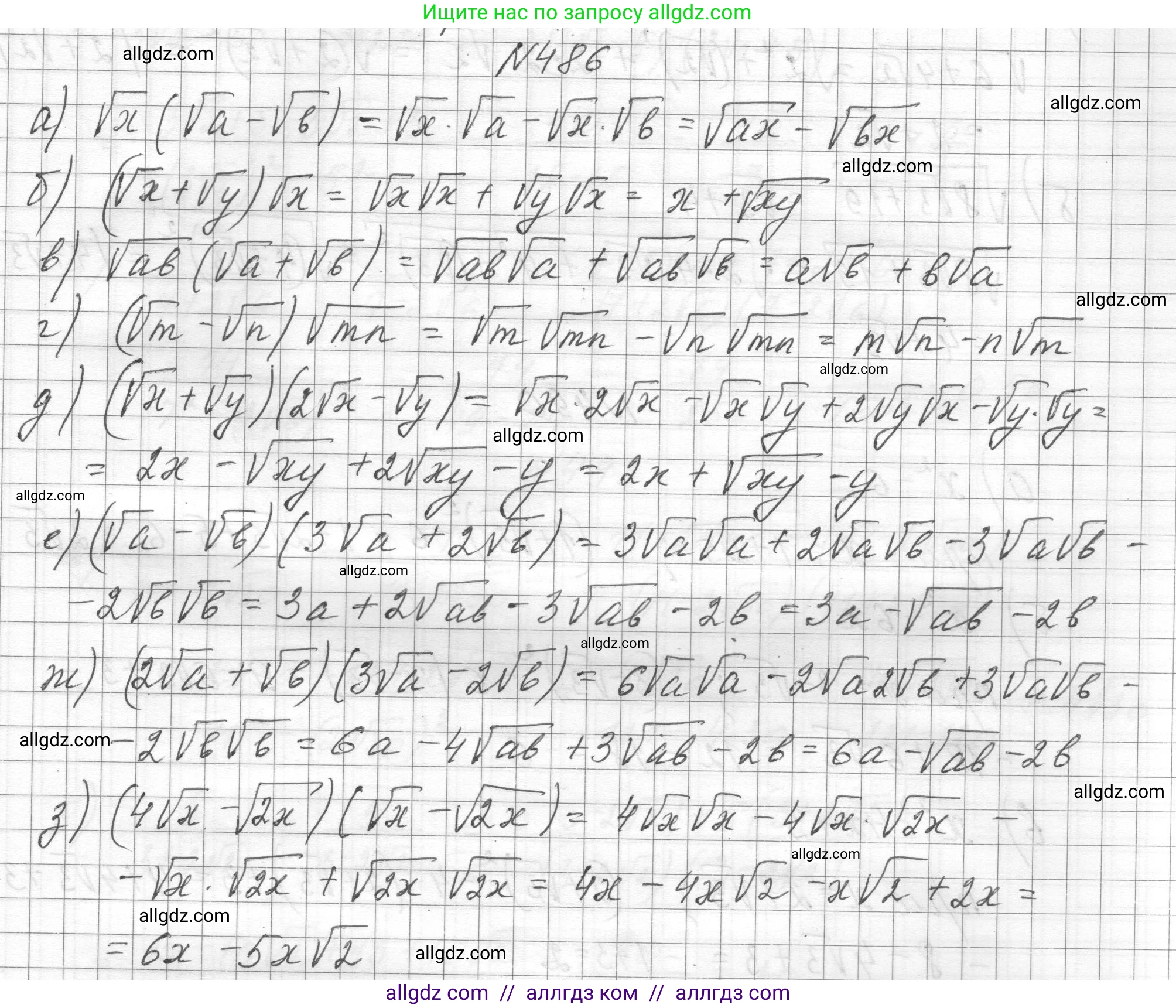 Алгебра, 8 класс Учебник, авторы: Макарычев Юрий Николаевич, Миндюк Нора Григорьевна, Нешков Константин Иванович, Суворова Светлана Борисовна, издательство Просвещение, Москва, 2023, белого цвета, страница 112, номер 486, Решение