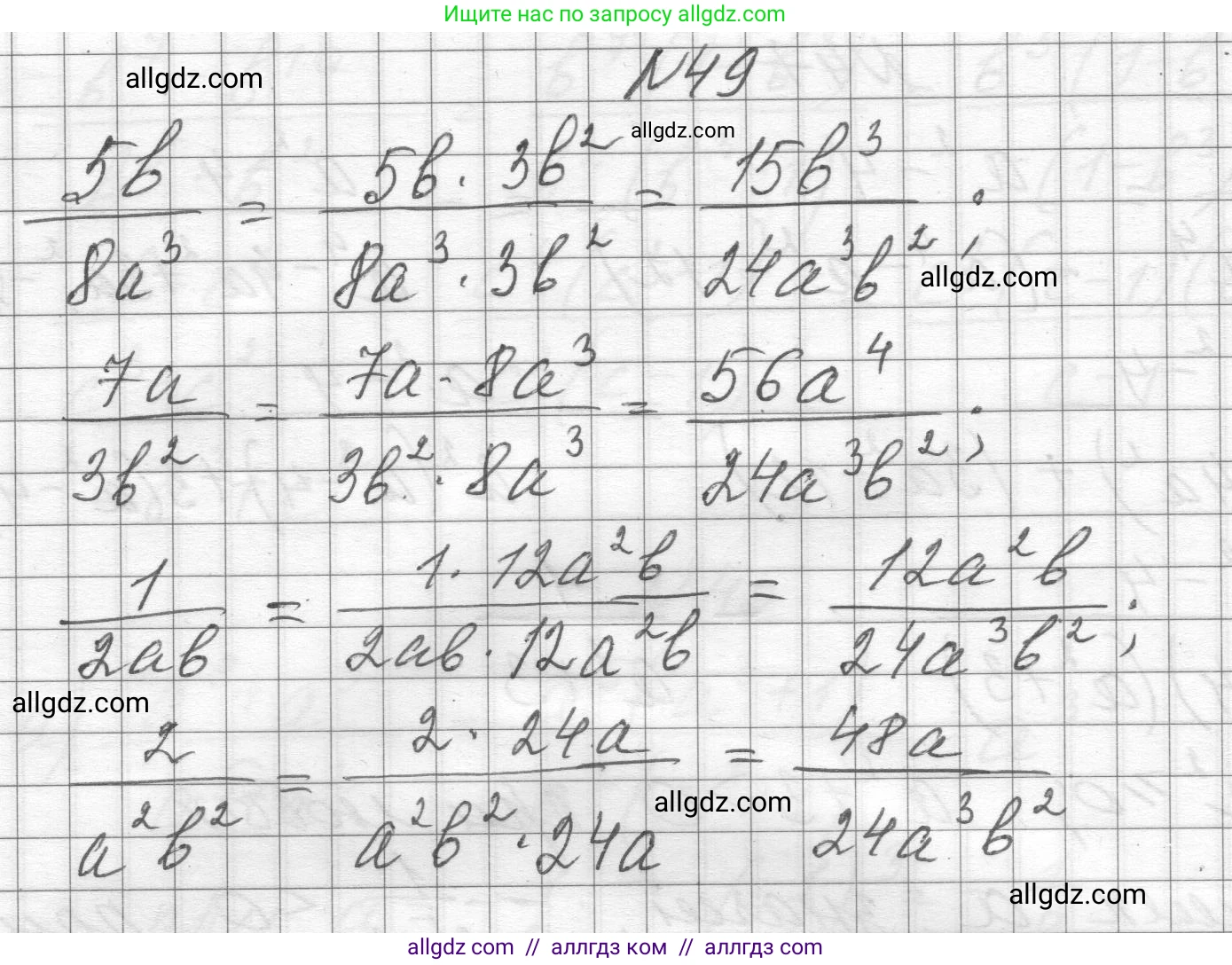 Алгебра, 8 класс Учебник, авторы: Макарычев Юрий Николаевич, Миндюк Нора Григорьевна, Нешков Константин Иванович, Суворова Светлана Борисовна, издательство Просвещение, Москва, 2023, белого цвета, страница 17, номер 49, Решение