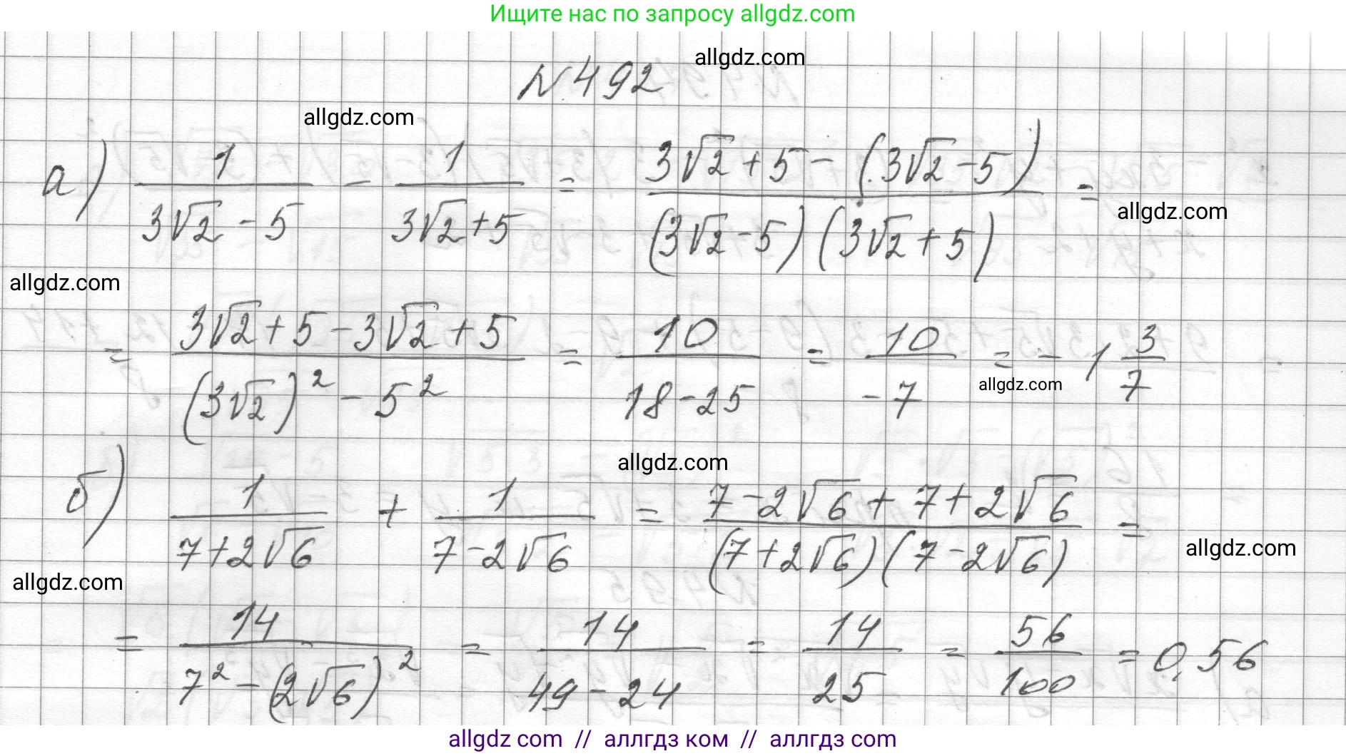Алгебра, 8 класс Учебник, авторы: Макарычев Юрий Николаевич, Миндюк Нора Григорьевна, Нешков Константин Иванович, Суворова Светлана Борисовна, издательство Просвещение, Москва, 2023, белого цвета, страница 112, номер 492, Решение