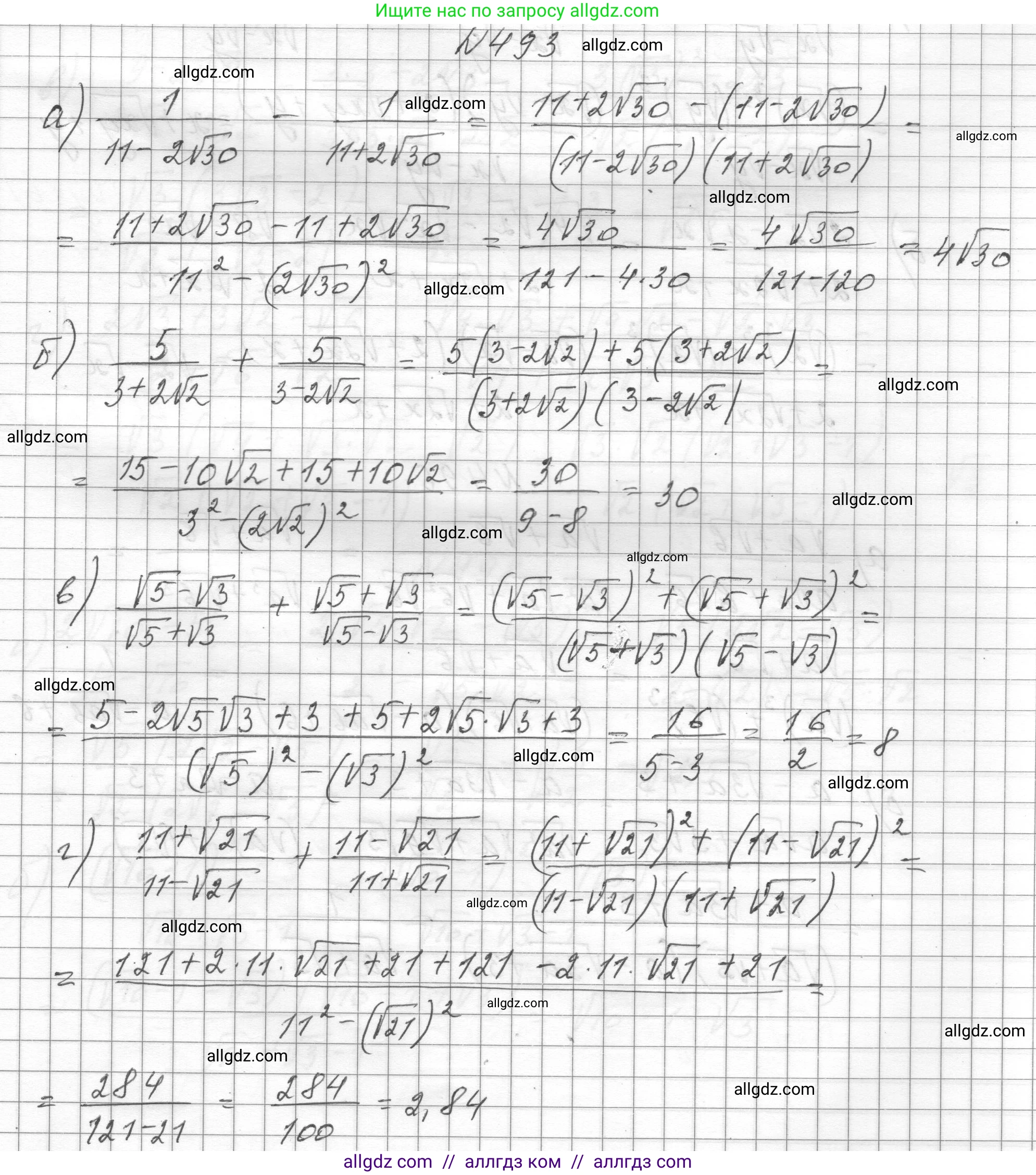 Алгебра, 8 класс Учебник, авторы: Макарычев Юрий Николаевич, Миндюк Нора Григорьевна, Нешков Константин Иванович, Суворова Светлана Борисовна, издательство Просвещение, Москва, 2023, белого цвета, страница 112, номер 493, Решение