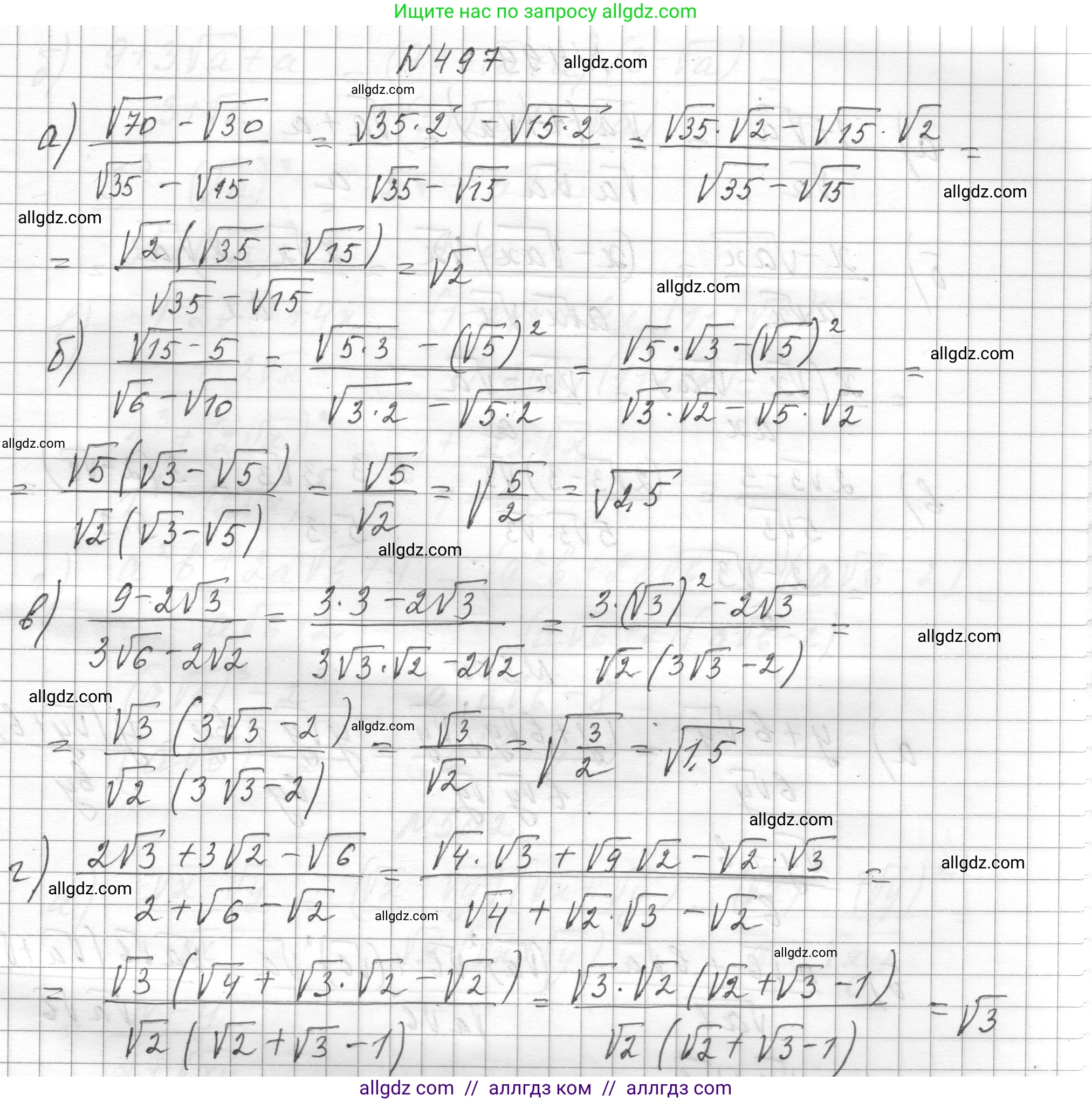 Алгебра, 8 класс Учебник, авторы: Макарычев Юрий Николаевич, Миндюк Нора Григорьевна, Нешков Константин Иванович, Суворова Светлана Борисовна, издательство Просвещение, Москва, 2023, белого цвета, страница 113, номер 497, Решение