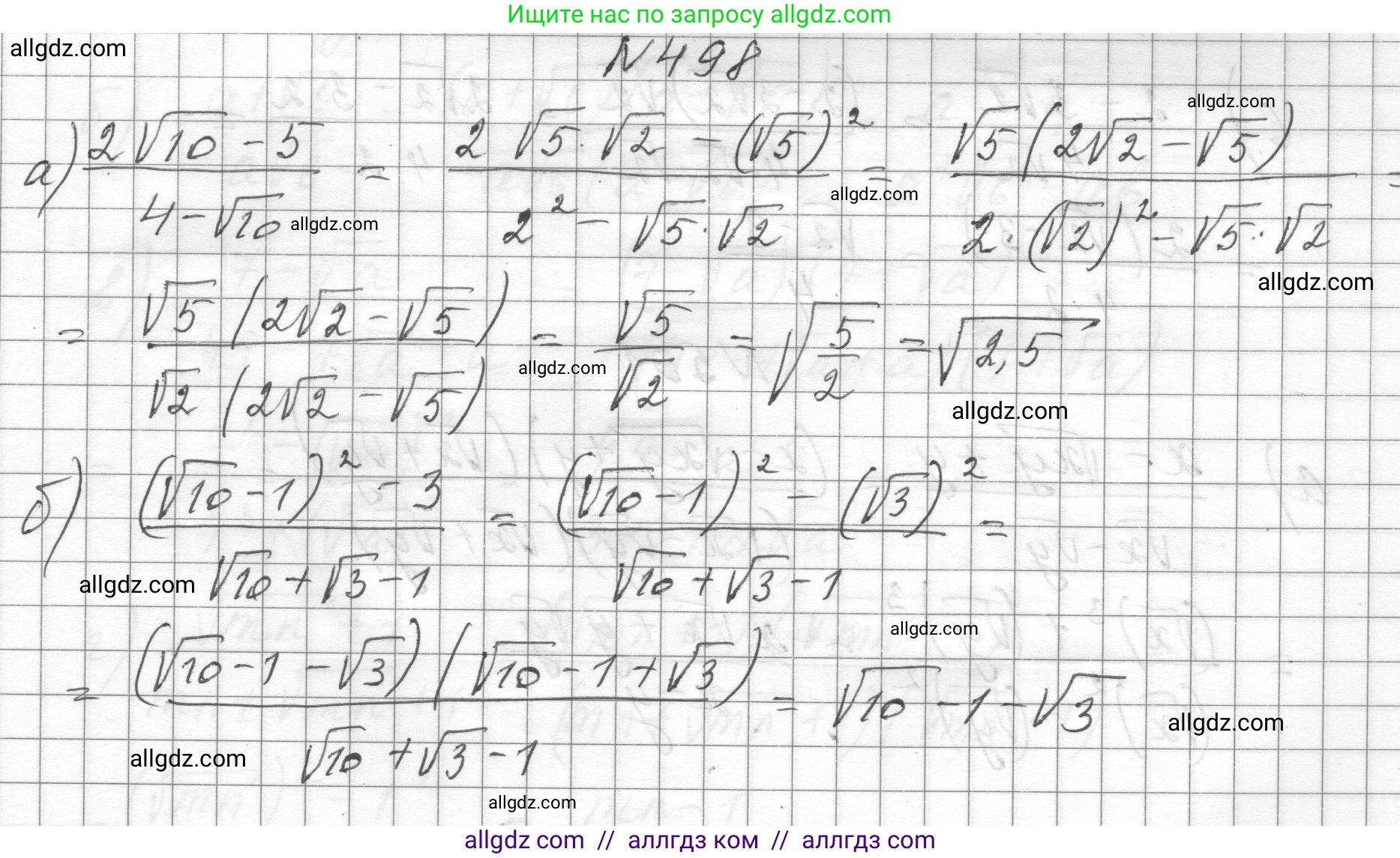 Алгебра, 8 класс Учебник, авторы: Макарычев Юрий Николаевич, Миндюк Нора Григорьевна, Нешков Константин Иванович, Суворова Светлана Борисовна, издательство Просвещение, Москва, 2023, белого цвета, страница 113, номер 498, Решение