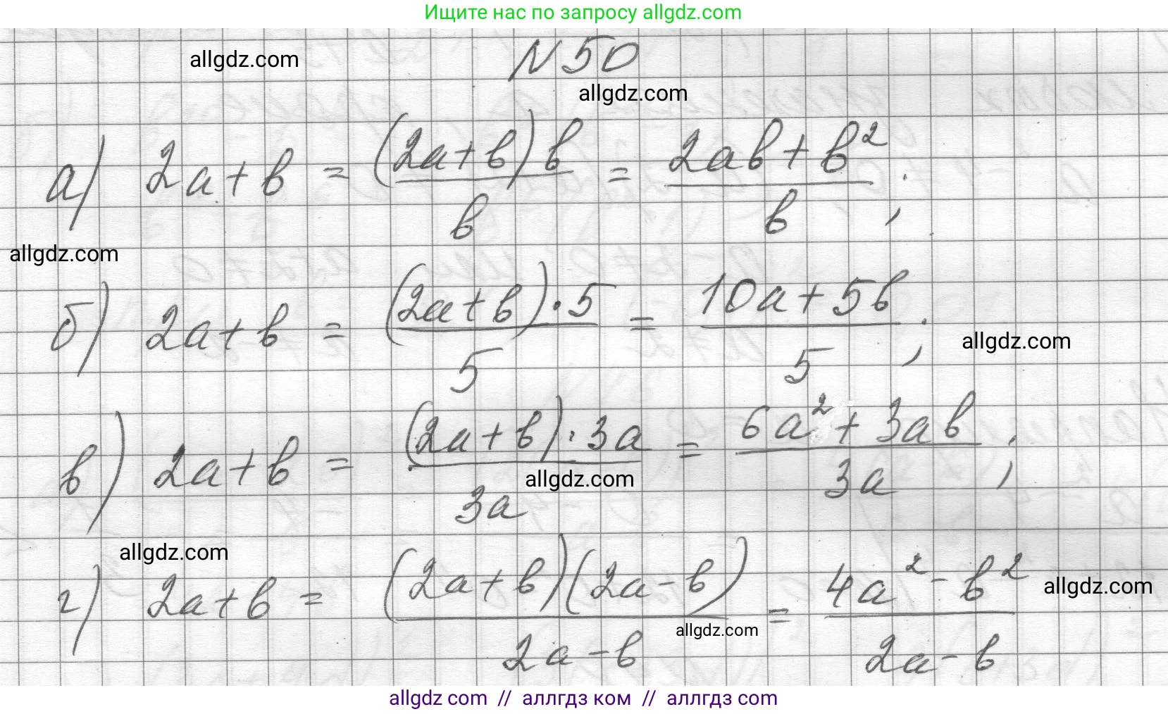 Алгебра, 8 класс Учебник, авторы: Макарычев Юрий Николаевич, Миндюк Нора Григорьевна, Нешков Константин Иванович, Суворова Светлана Борисовна, издательство Просвещение, Москва, 2023, белого цвета, страница 18, номер 50, Решение