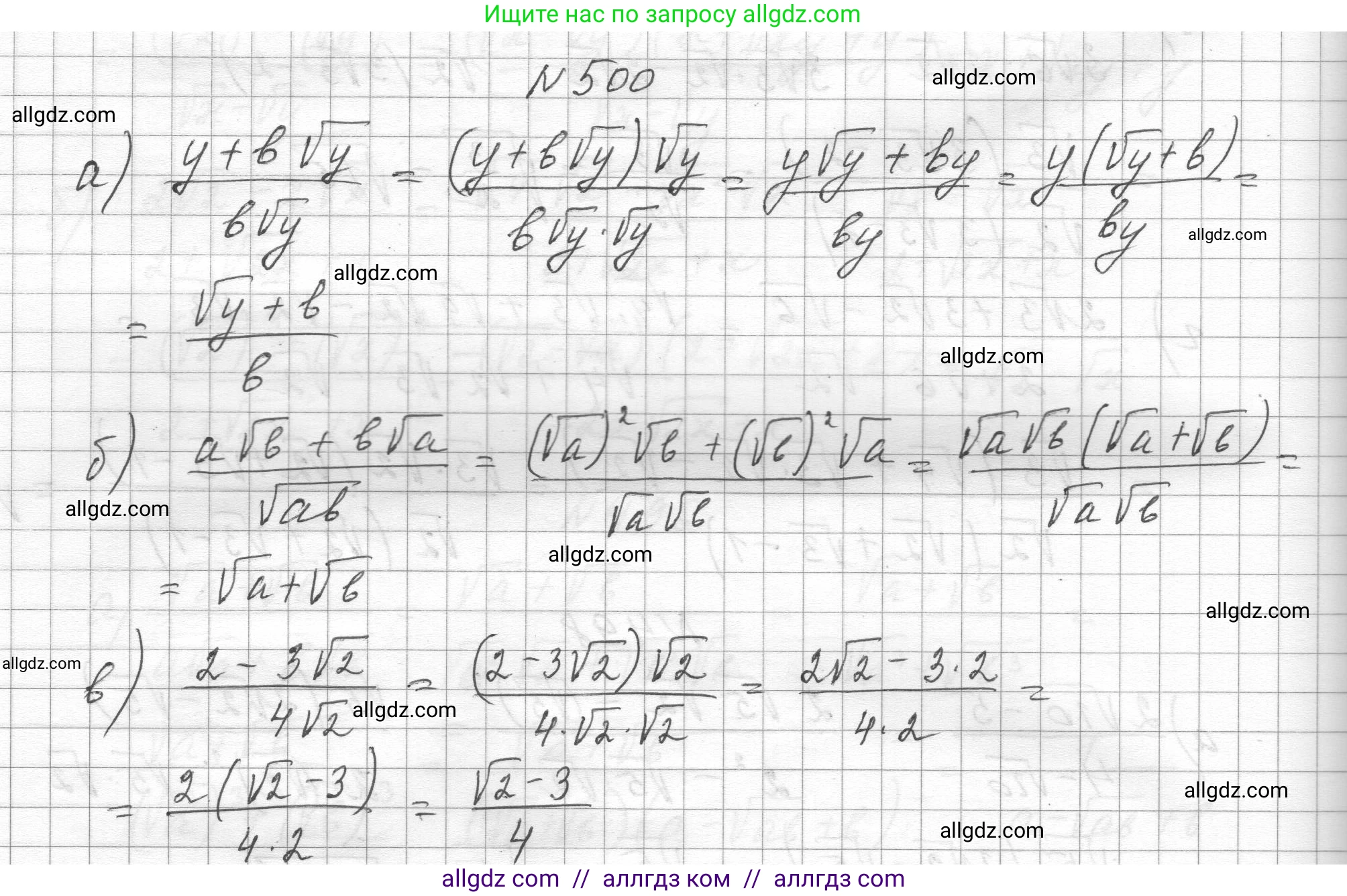 Алгебра, 8 класс Учебник, авторы: Макарычев Юрий Николаевич, Миндюк Нора Григорьевна, Нешков Константин Иванович, Суворова Светлана Борисовна, издательство Просвещение, Москва, 2023, белого цвета, страница 113, номер 500, Решение