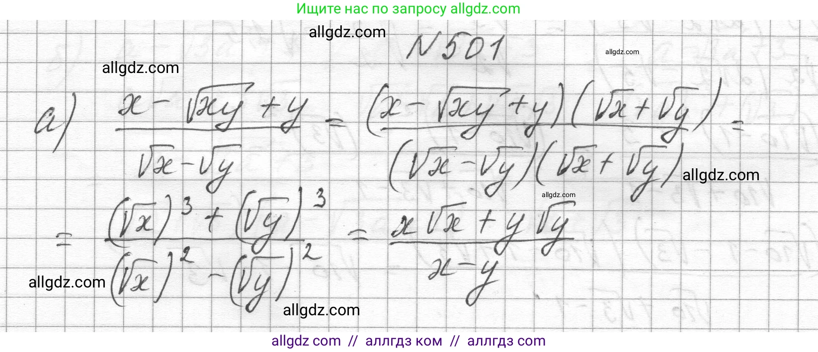 Алгебра, 8 класс Учебник, авторы: Макарычев Юрий Николаевич, Миндюк Нора Григорьевна, Нешков Константин Иванович, Суворова Светлана Борисовна, издательство Просвещение, Москва, 2023, белого цвета, страница 113, номер 501, Решение