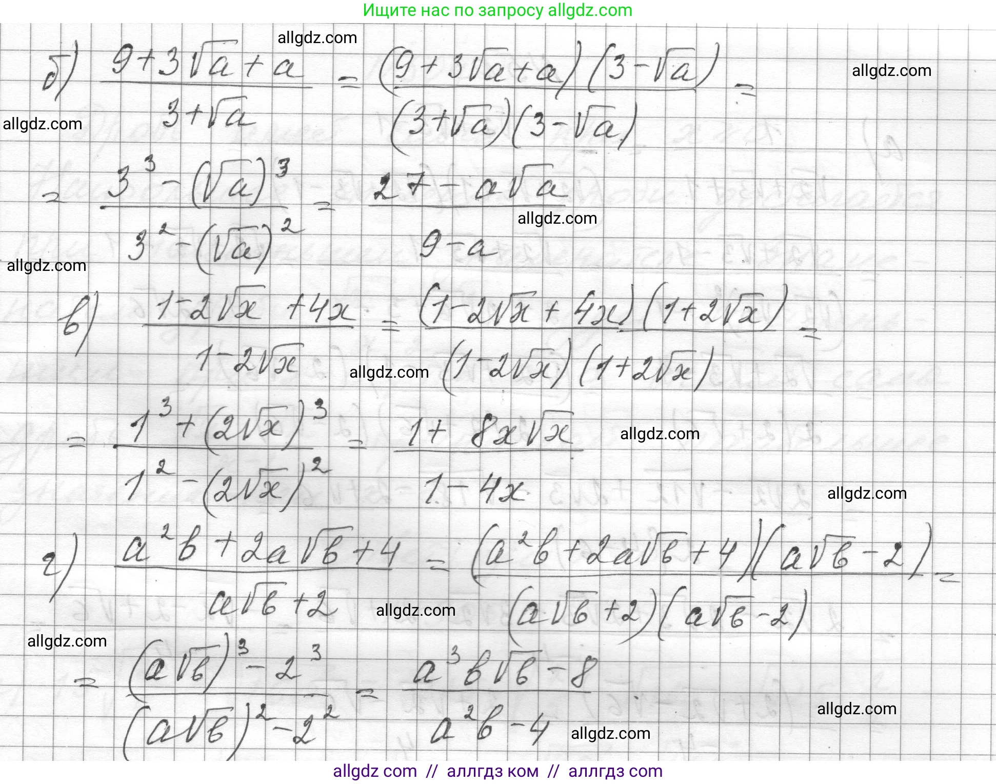 Алгебра, 8 класс Учебник, авторы: Макарычев Юрий Николаевич, Миндюк Нора Григорьевна, Нешков Константин Иванович, Суворова Светлана Борисовна, издательство Просвещение, Москва, 2023, белого цвета, страница 113, номер 501, Решение (продолжение 2)