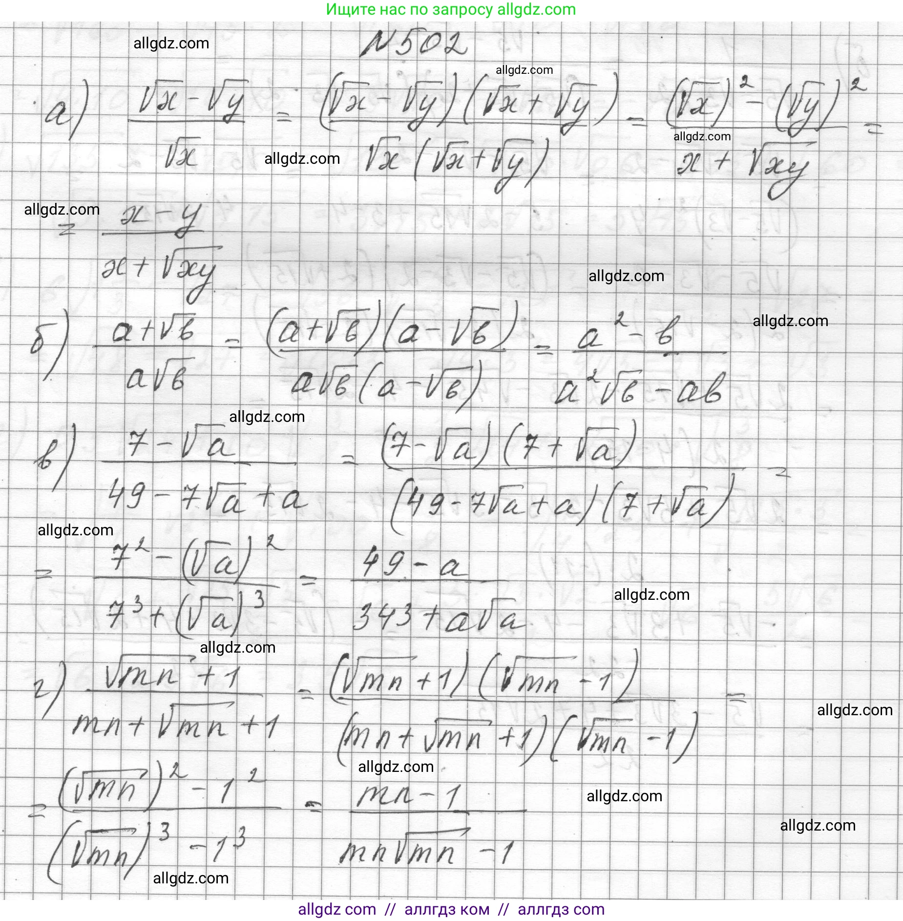 Алгебра, 8 класс Учебник, авторы: Макарычев Юрий Николаевич, Миндюк Нора Григорьевна, Нешков Константин Иванович, Суворова Светлана Борисовна, издательство Просвещение, Москва, 2023, белого цвета, страница 113, номер 502, Решение