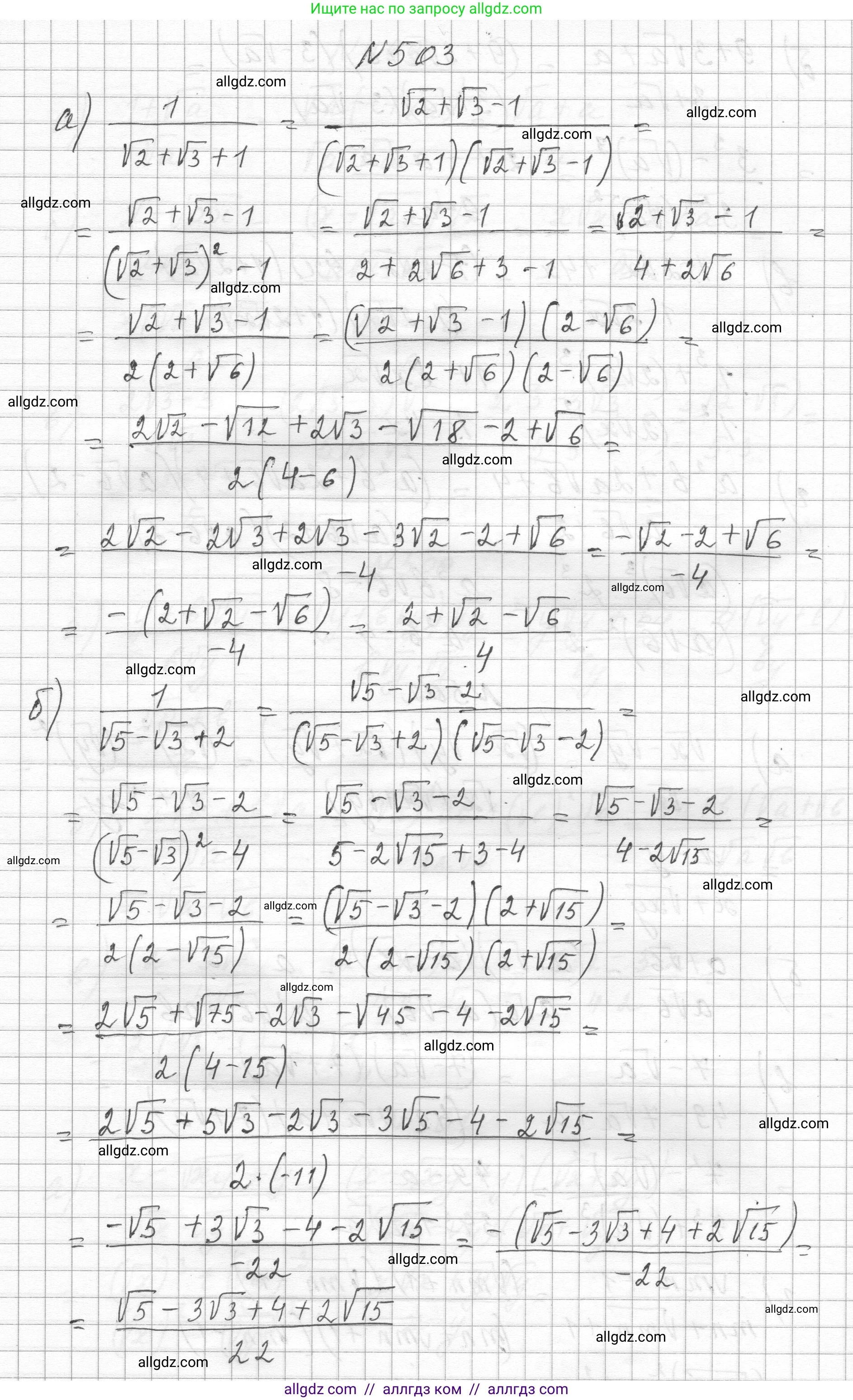 Алгебра, 8 класс Учебник, авторы: Макарычев Юрий Николаевич, Миндюк Нора Григорьевна, Нешков Константин Иванович, Суворова Светлана Борисовна, издательство Просвещение, Москва, 2023, белого цвета, страница 114, номер 503, Решение