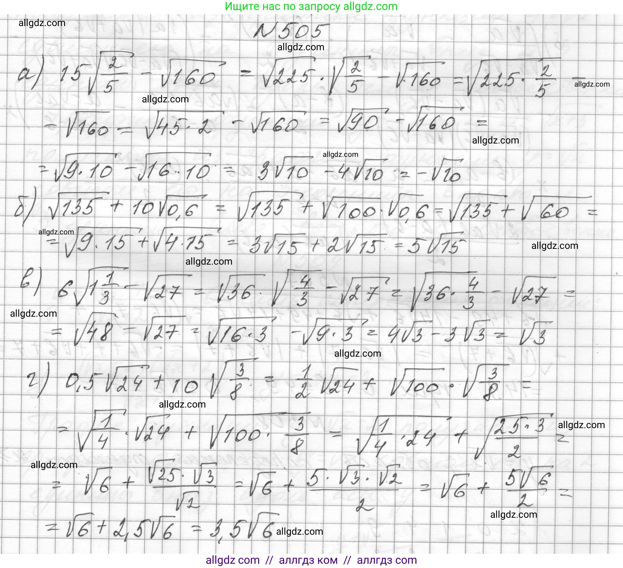 Алгебра, 8 класс Учебник, авторы: Макарычев Юрий Николаевич, Миндюк Нора Григорьевна, Нешков Константин Иванович, Суворова Светлана Борисовна, издательство Просвещение, Москва, 2023, белого цвета, страница 114, номер 505, Решение