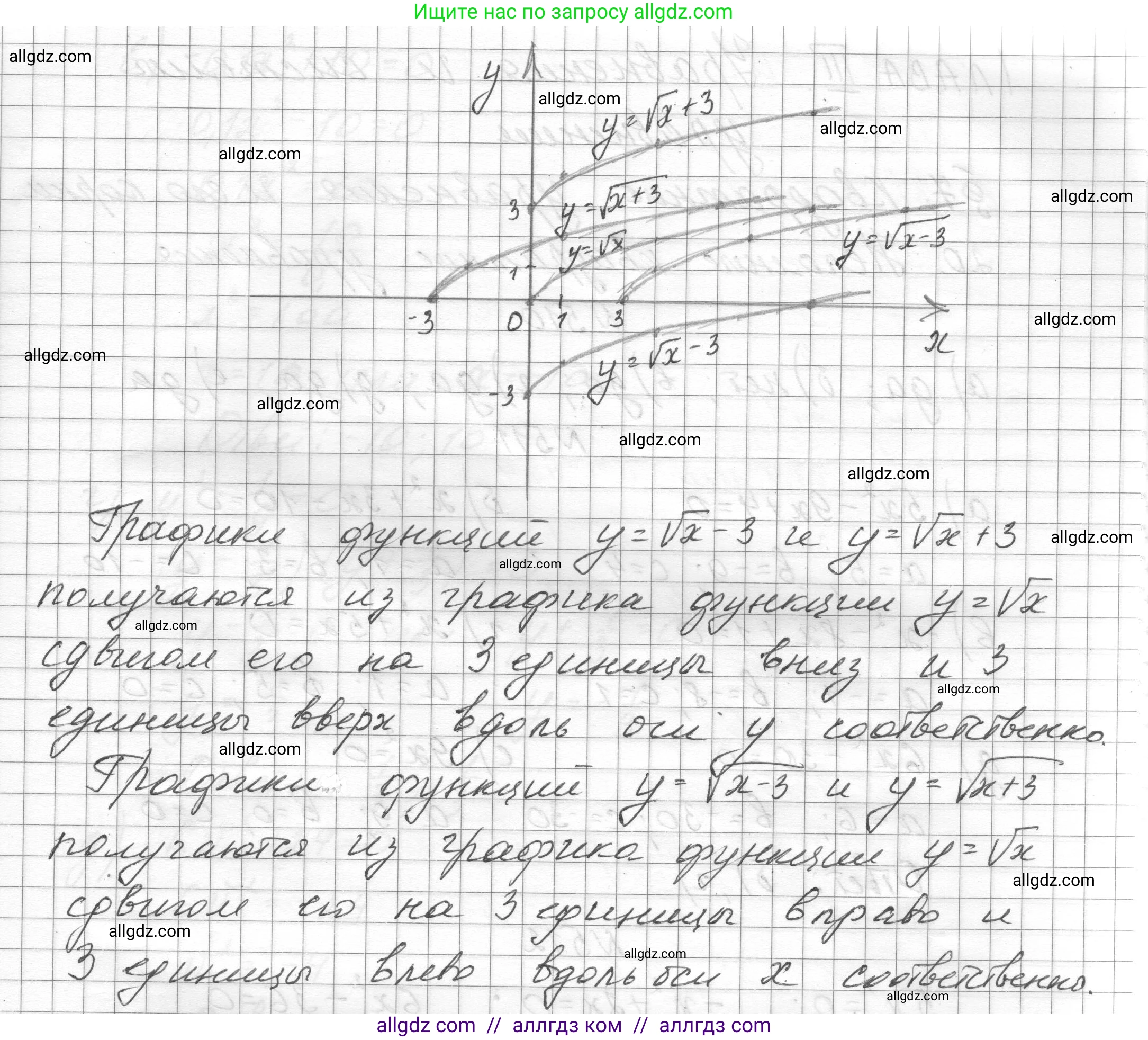 Алгебра, 8 класс Учебник, авторы: Макарычев Юрий Николаевич, Миндюк Нора Григорьевна, Нешков Константин Иванович, Суворова Светлана Борисовна, издательство Просвещение, Москва, 2023, белого цвета, страница 114, номер 508, Решение (продолжение 2)