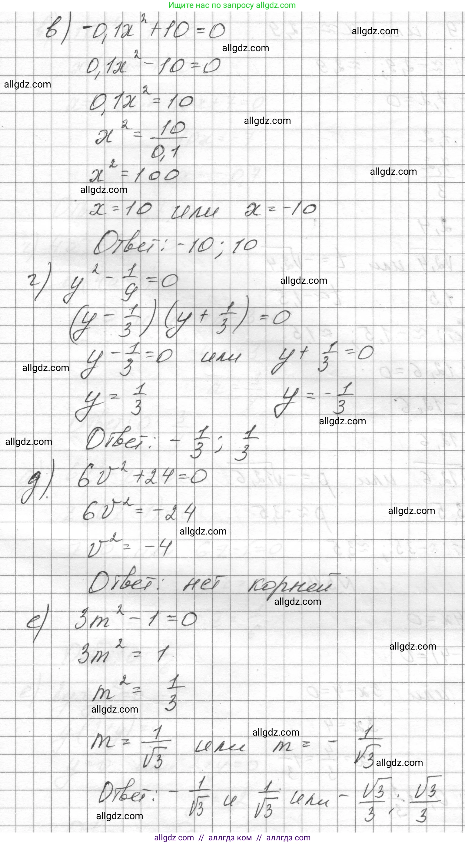 Алгебра, 8 класс Учебник, авторы: Макарычев Юрий Николаевич, Миндюк Нора Григорьевна, Нешков Константин Иванович, Суворова Светлана Борисовна, издательство Просвещение, Москва, 2023, белого цвета, страница 118, номер 513, Решение (продолжение 2)