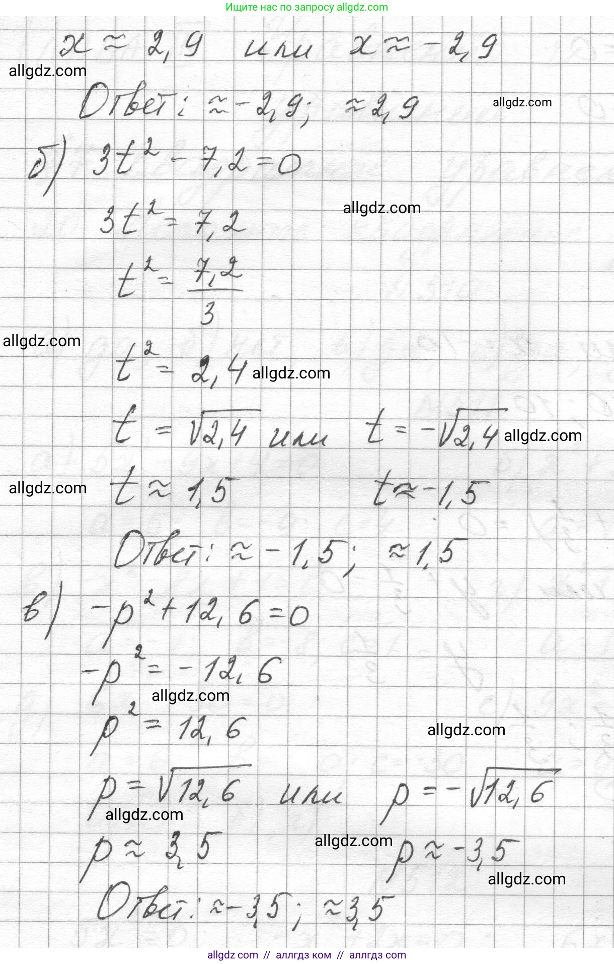 Алгебра, 8 класс Учебник, авторы: Макарычев Юрий Николаевич, Миндюк Нора Григорьевна, Нешков Константин Иванович, Суворова Светлана Борисовна, издательство Просвещение, Москва, 2023, белого цвета, страница 118, номер 514, Решение (продолжение 2)