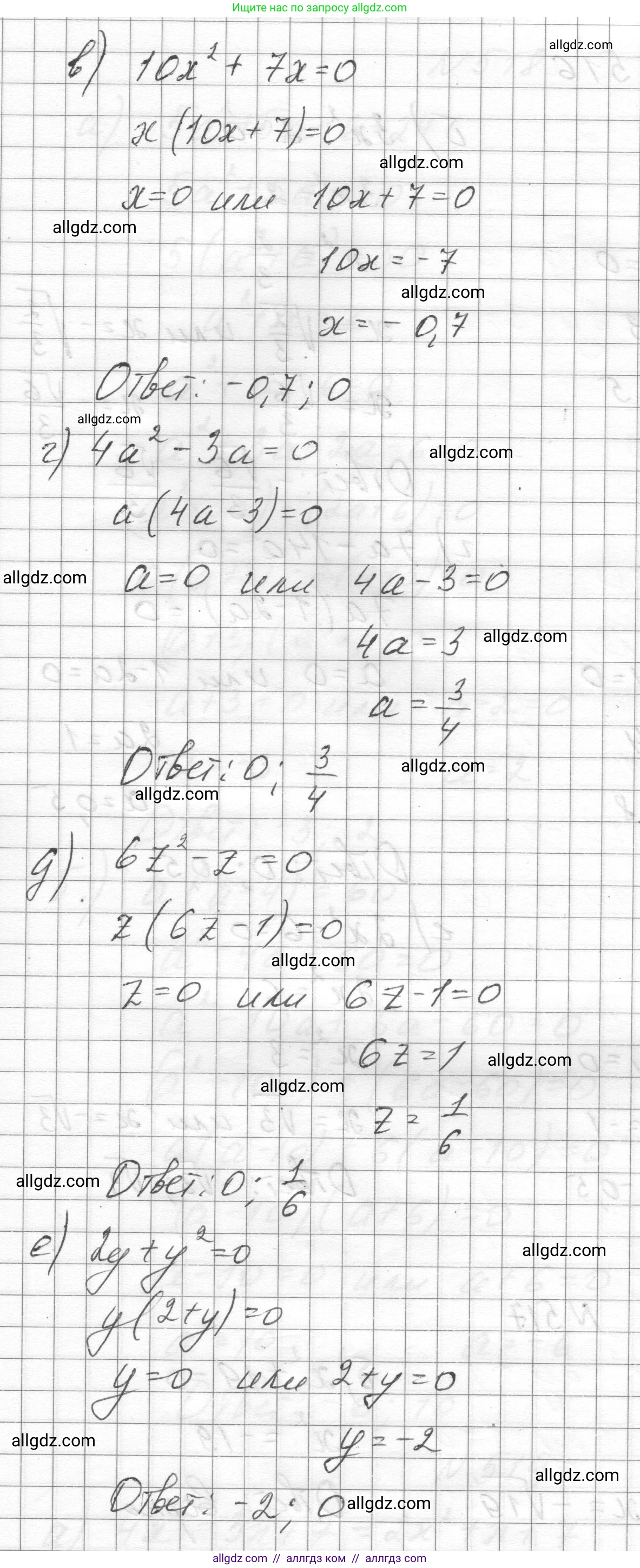 Алгебра, 8 класс Учебник, авторы: Макарычев Юрий Николаевич, Миндюк Нора Григорьевна, Нешков Константин Иванович, Суворова Светлана Борисовна, издательство Просвещение, Москва, 2023, белого цвета, страница 118, номер 515, Решение (продолжение 2)